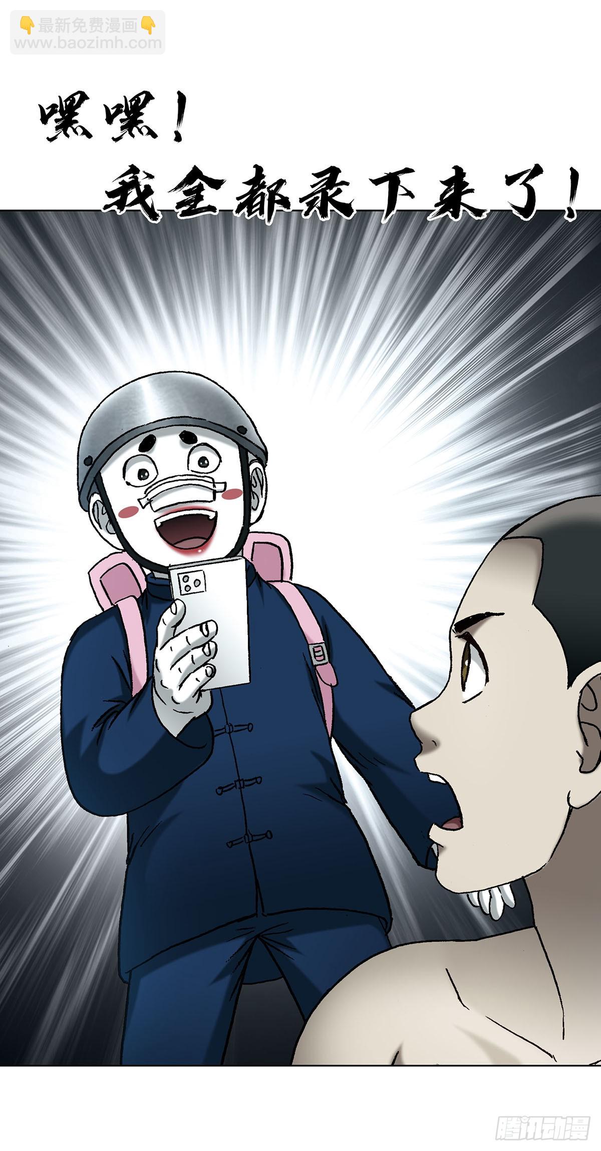 中國驚奇先生（神鬼七殺令） - 1719 私密空間 - 7