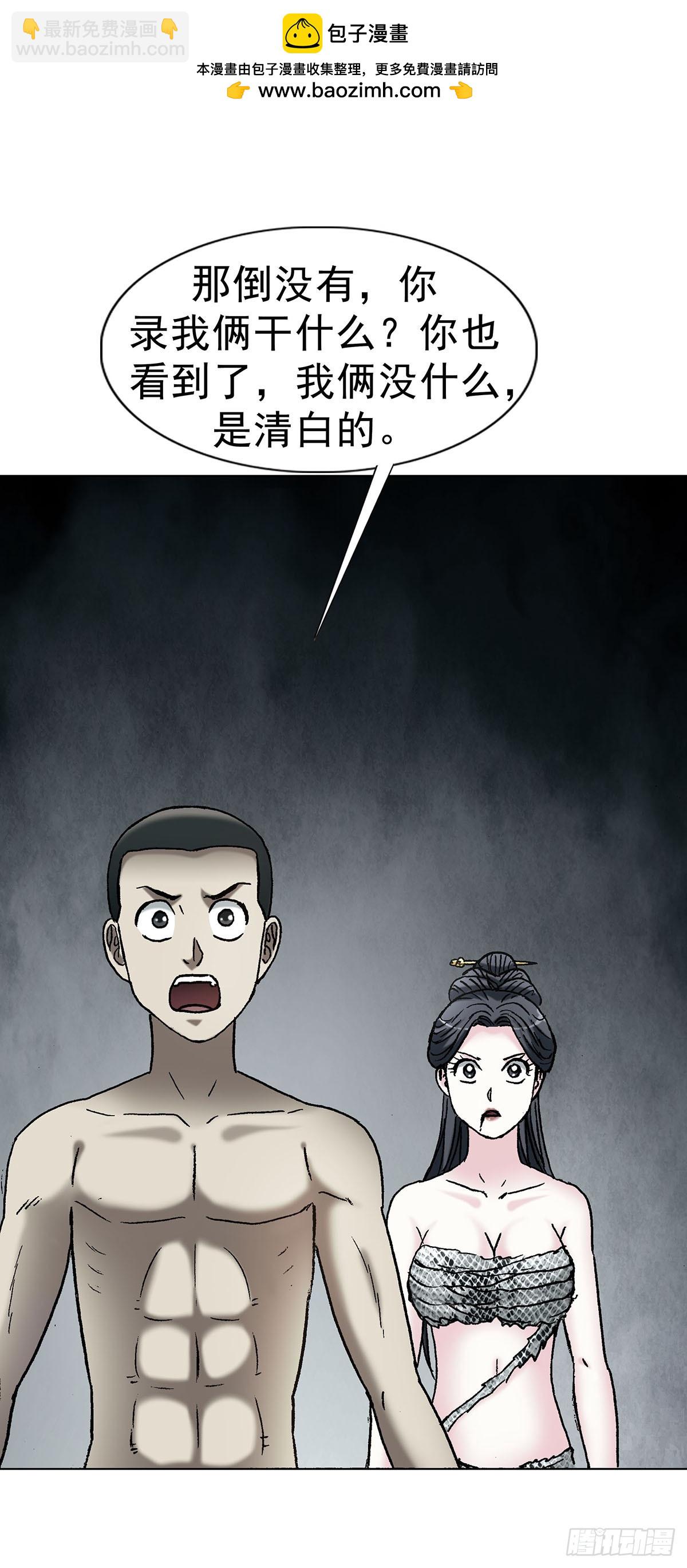 中國驚奇先生（神鬼七殺令） - 1719 私密空間 - 2