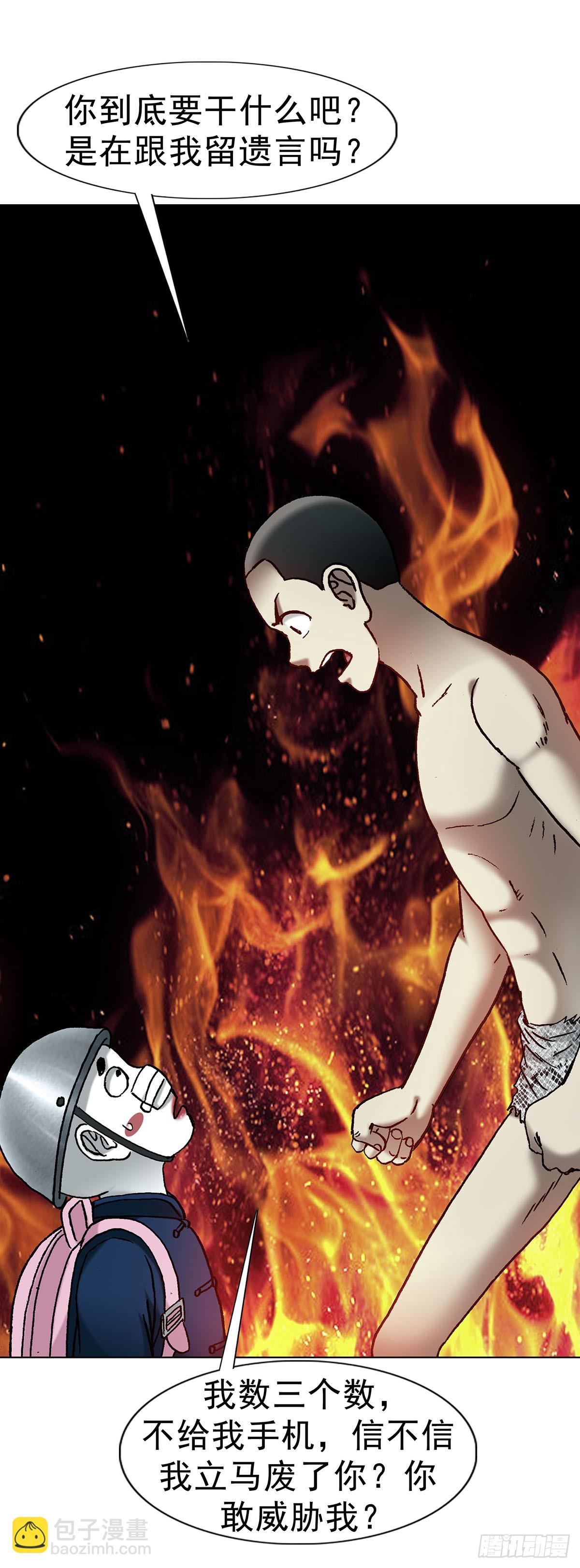 中國驚奇先生（神鬼七殺令） - 1719 私密空間 - 4