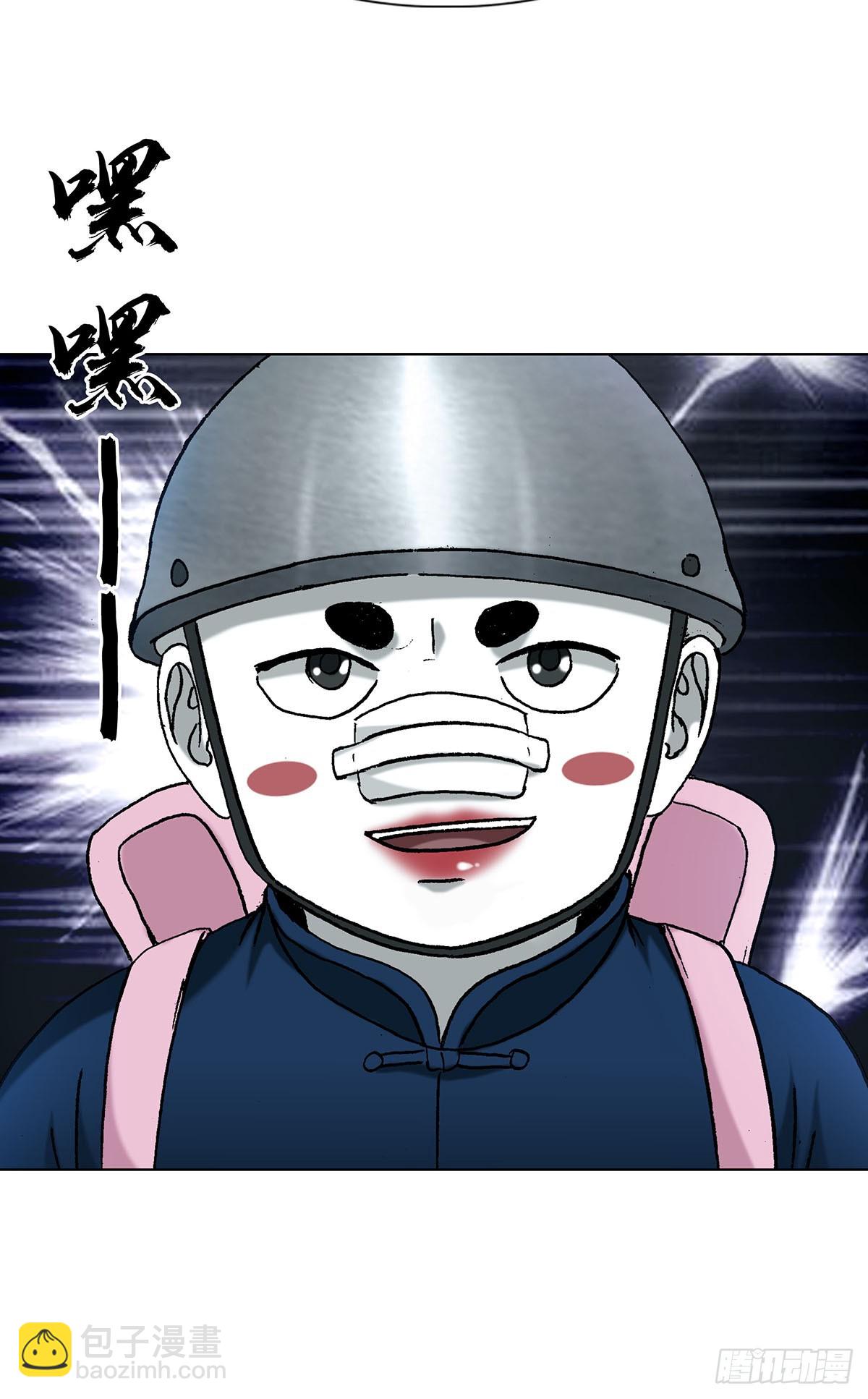 中國驚奇先生（神鬼七殺令） - 1719 私密空間 - 5