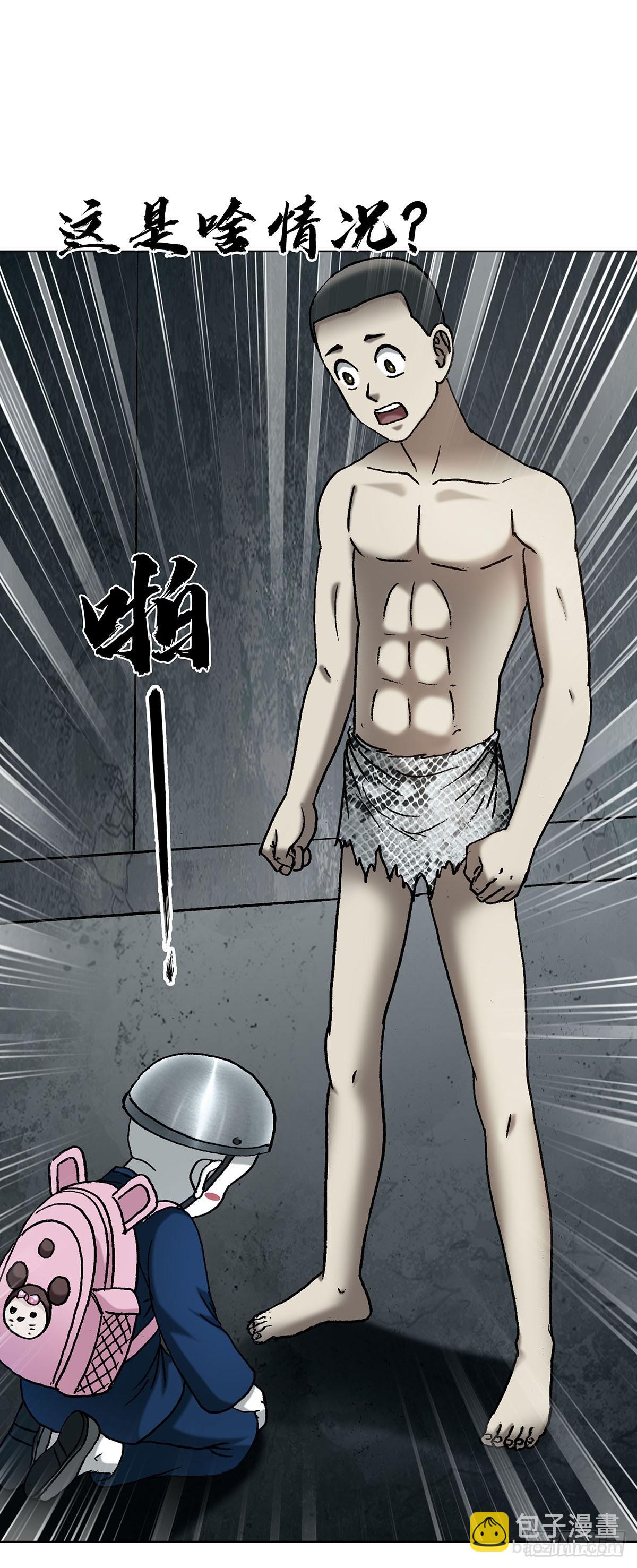 中國驚奇先生（神鬼七殺令） - 1719 私密空間 - 7