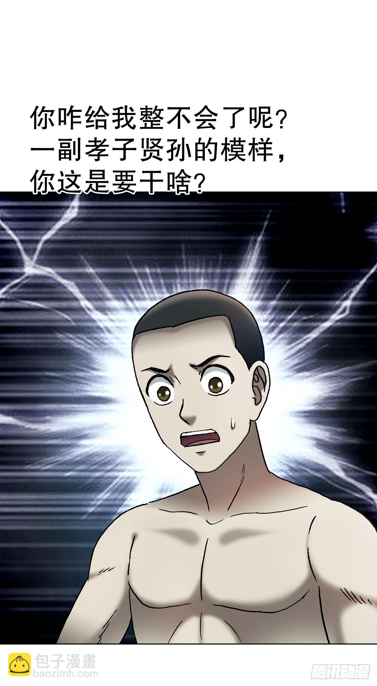 中國驚奇先生（神鬼七殺令） - 1719 私密空間 - 1