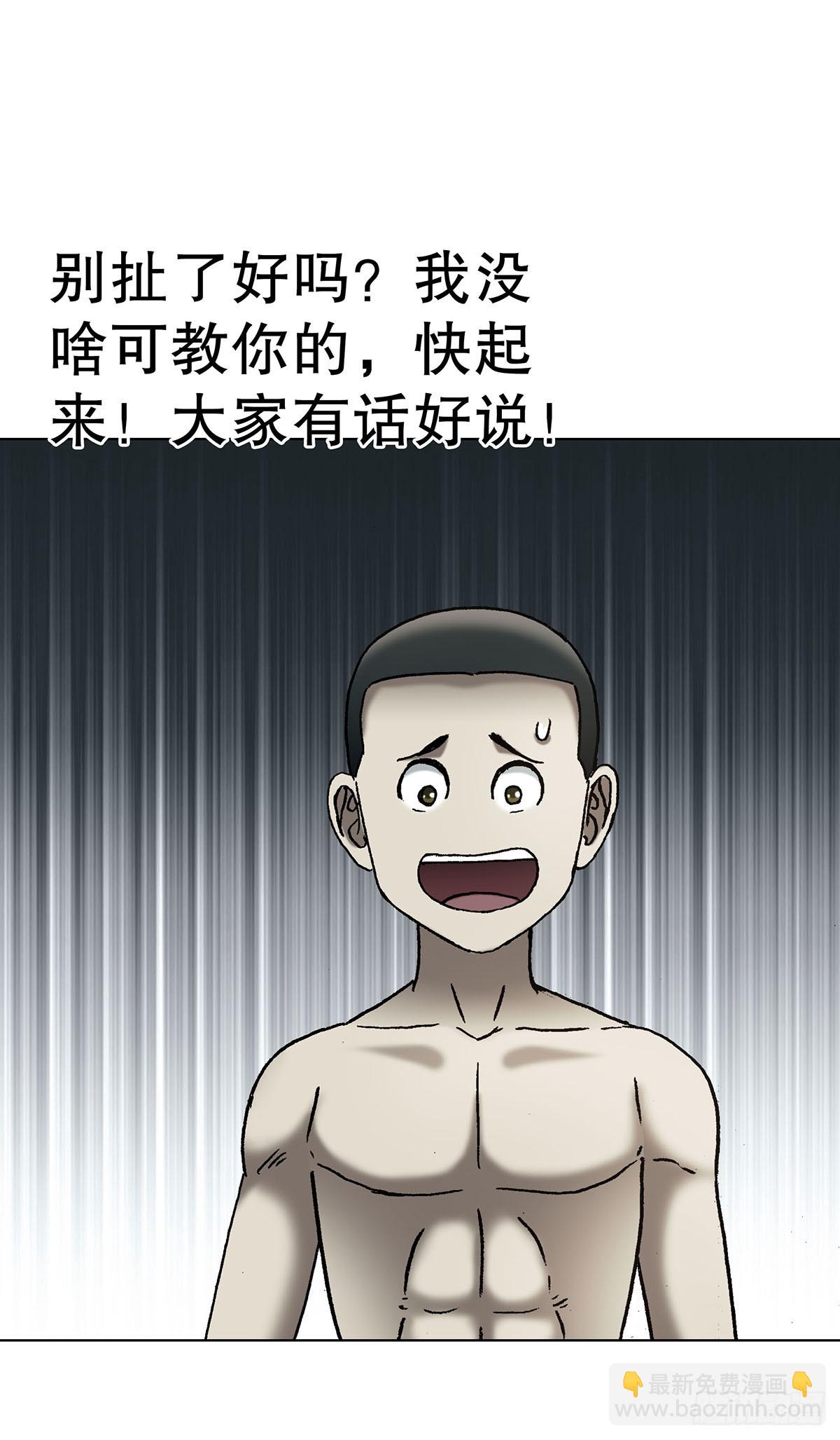 中國驚奇先生（神鬼七殺令） - 1719 私密空間 - 4