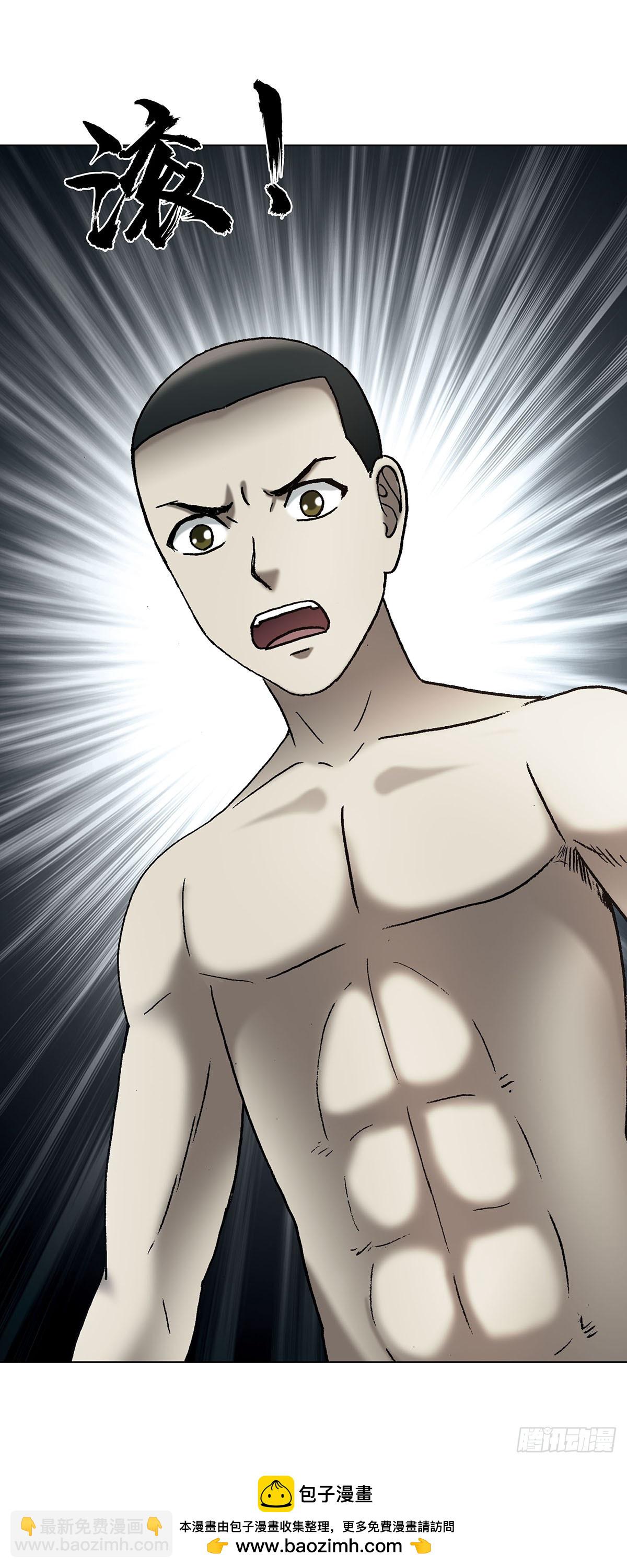 中國驚奇先生（神鬼七殺令） - 1719 私密空間 - 6