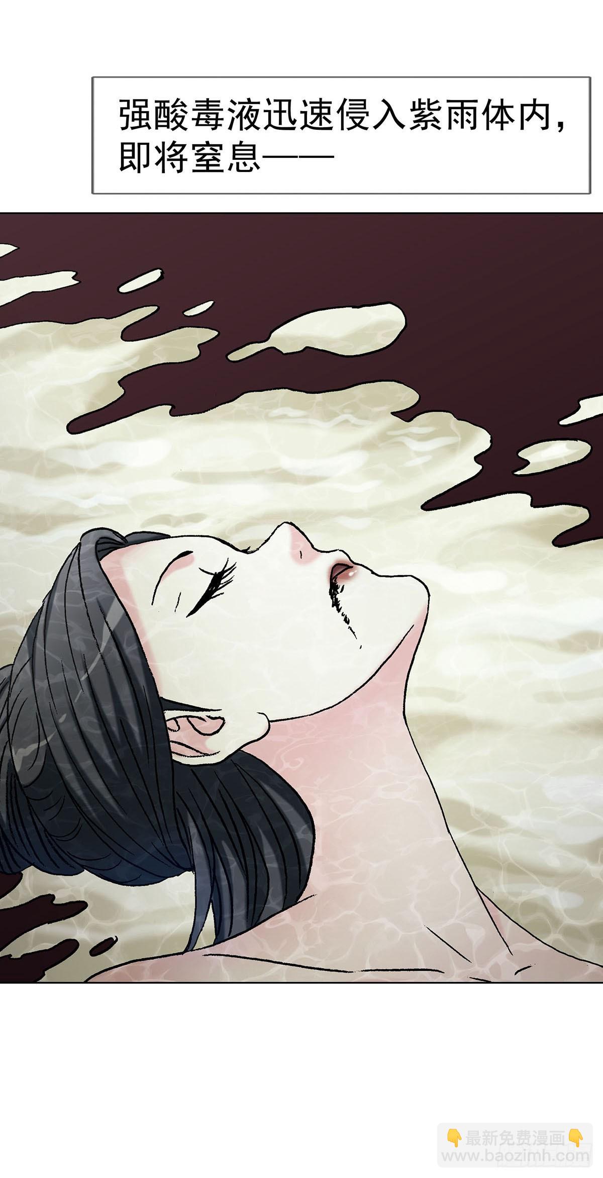 中國驚奇先生（神鬼七殺令） - 1719 私密空間 - 7