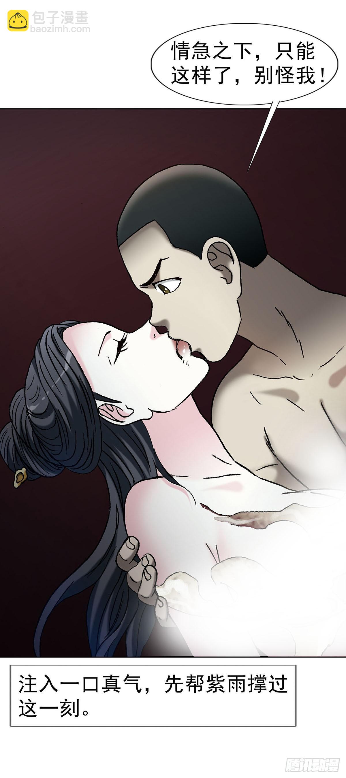 中國驚奇先生（神鬼七殺令） - 1719 私密空間 - 1