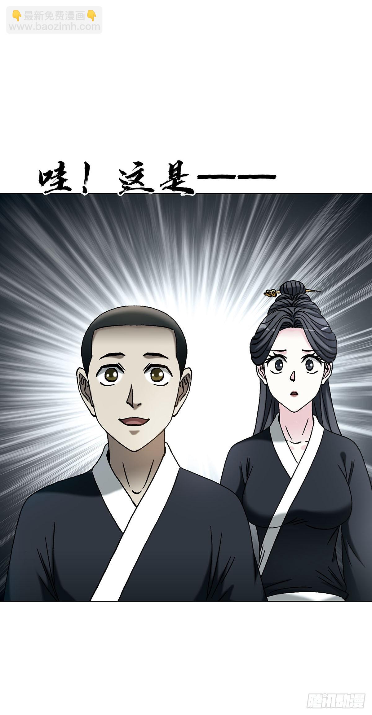 中國驚奇先生（神鬼七殺令） - 1721 最熟悉的陌生人 - 3