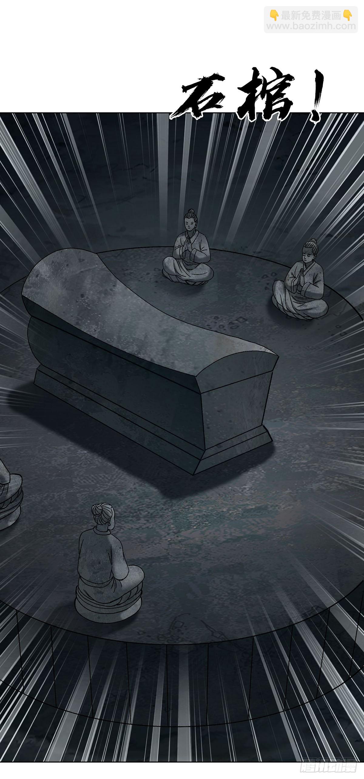 中國驚奇先生（神鬼七殺令） - 1721 最熟悉的陌生人 - 4