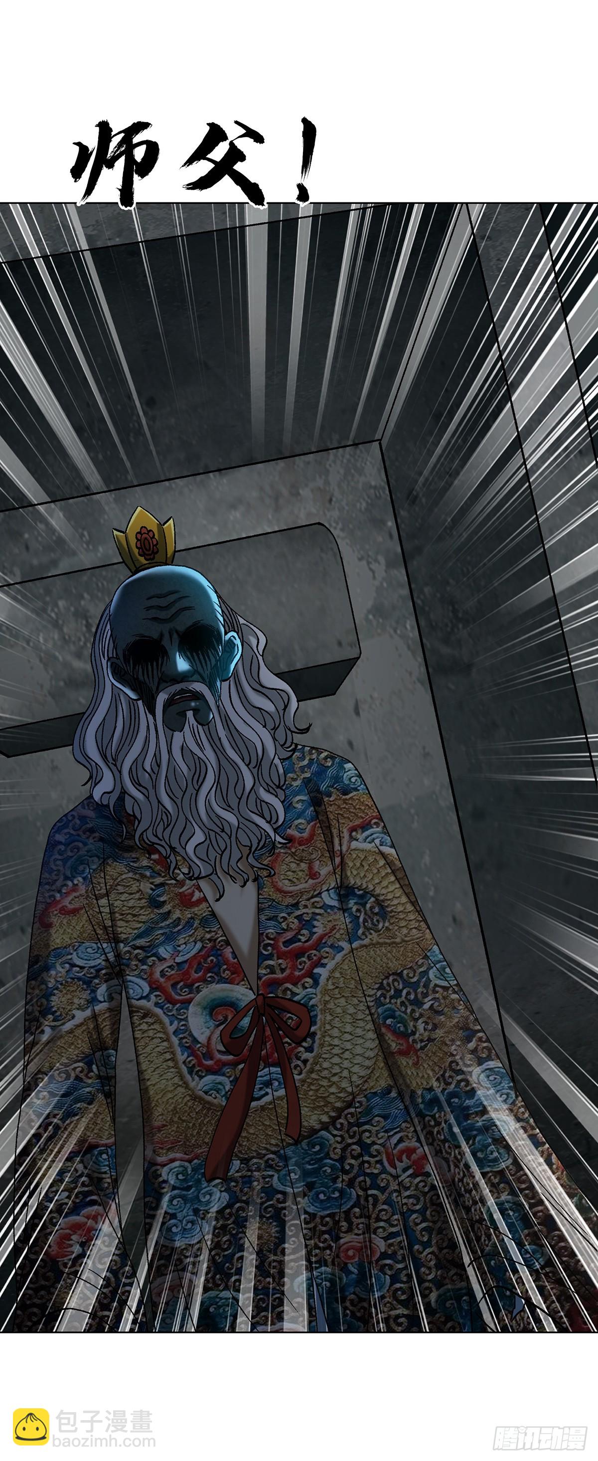 中國驚奇先生（神鬼七殺令） - 1721 最熟悉的陌生人 - 2