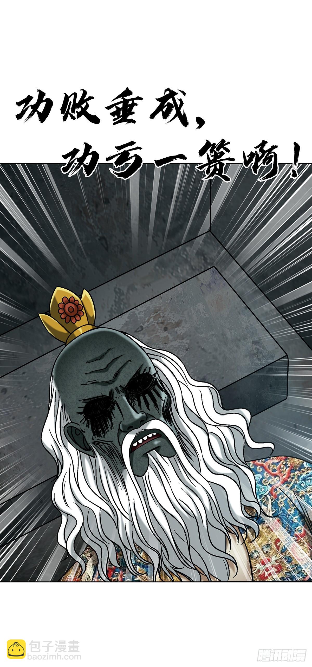 中國驚奇先生（神鬼七殺令） - 1721 最熟悉的陌生人 - 6