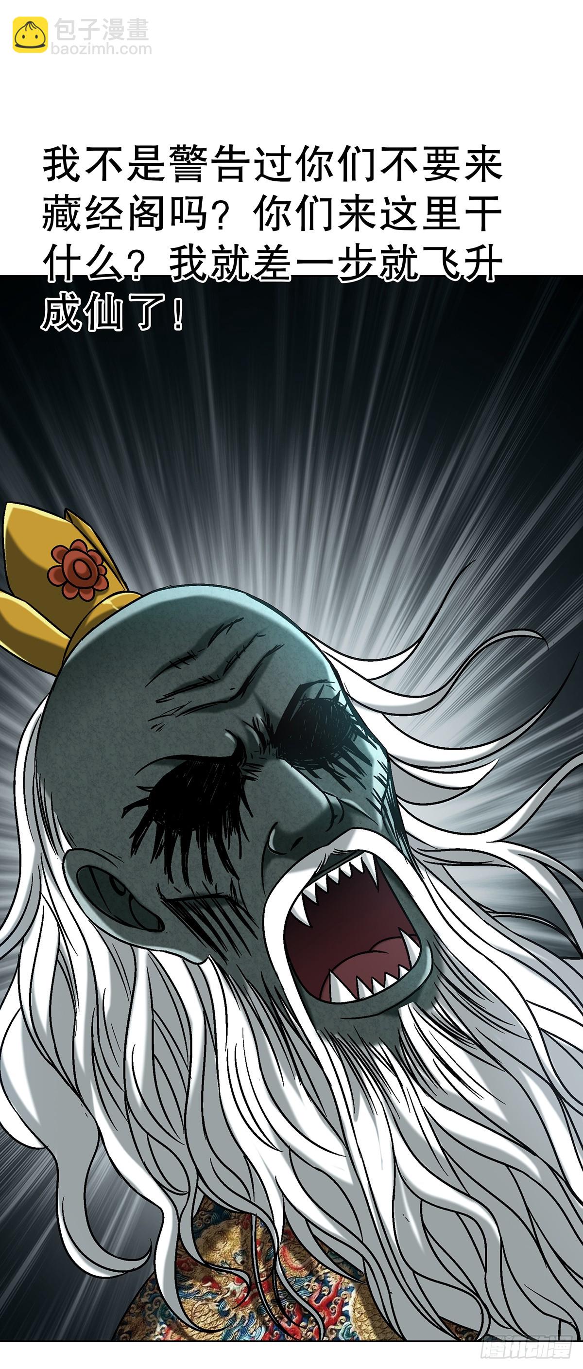 中國驚奇先生（神鬼七殺令） - 1721 最熟悉的陌生人 - 1