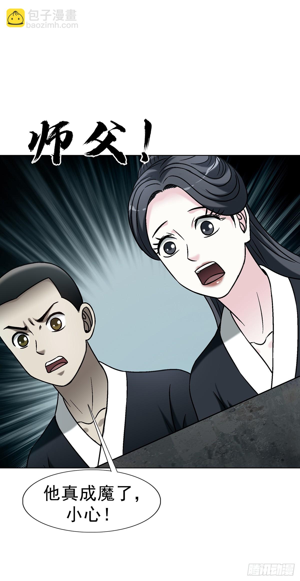 中國驚奇先生（神鬼七殺令） - 1721 最熟悉的陌生人 - 2