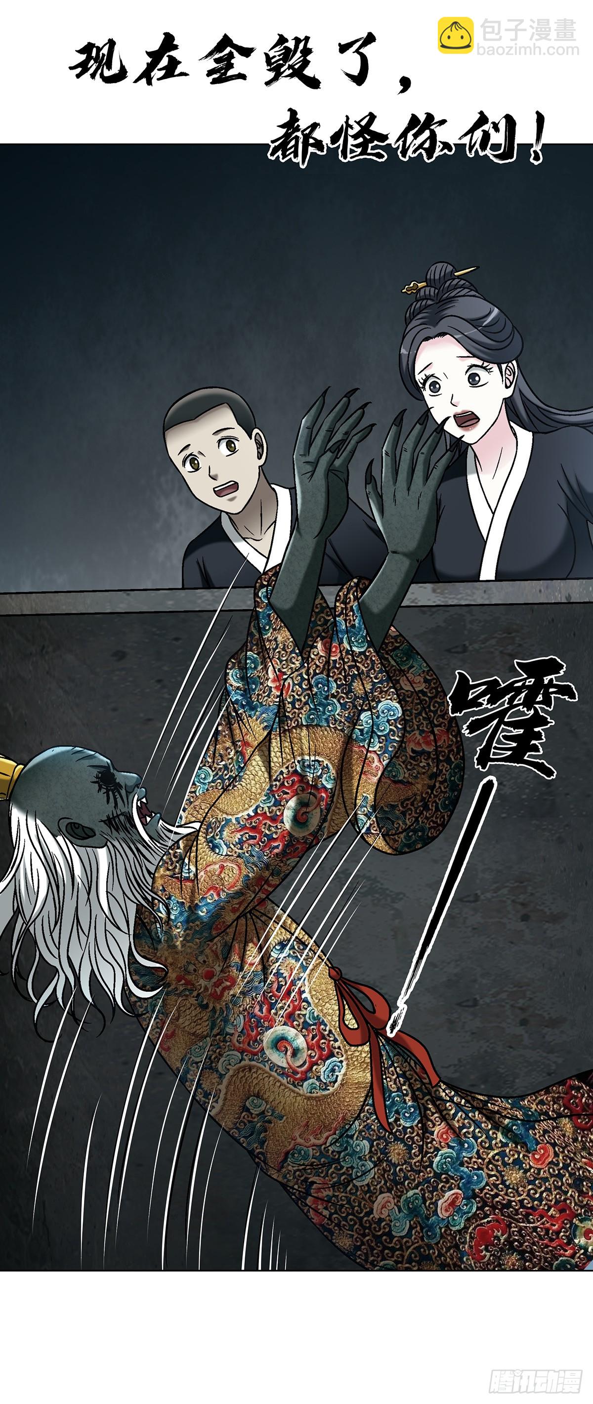 中國驚奇先生（神鬼七殺令） - 1721 最熟悉的陌生人 - 3