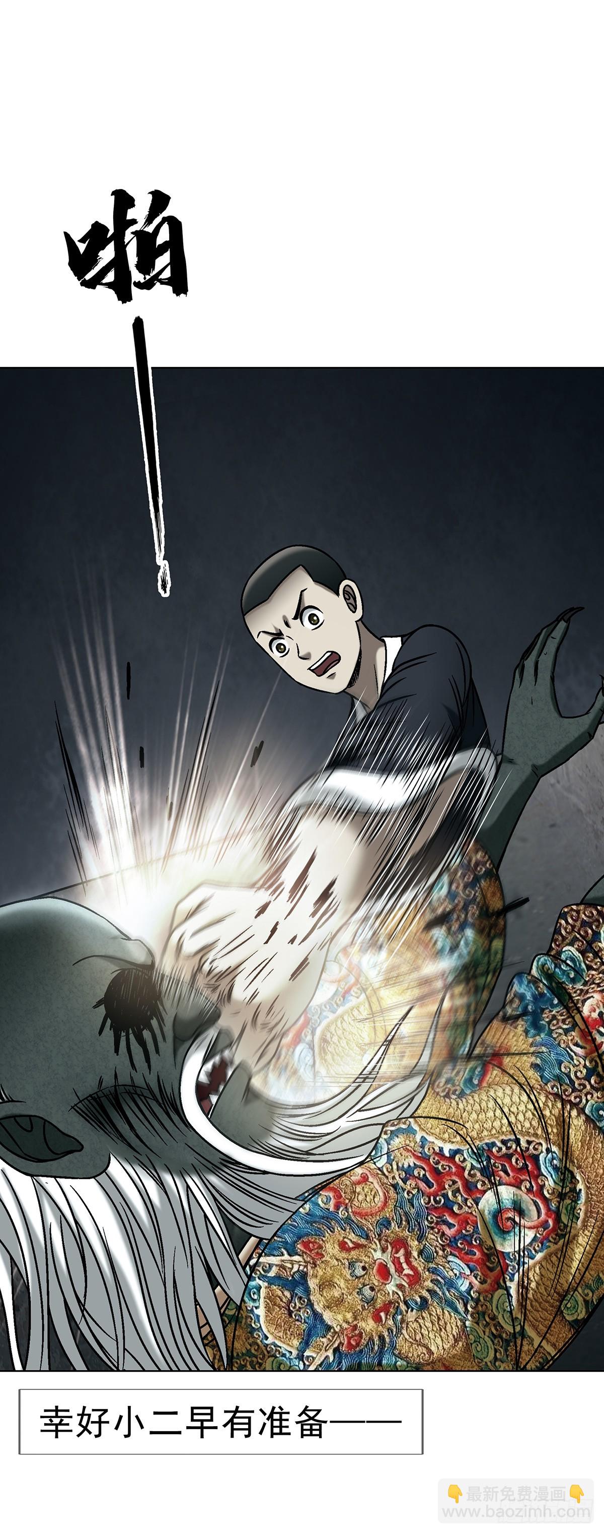 中國驚奇先生（神鬼七殺令） - 1721 最熟悉的陌生人 - 4