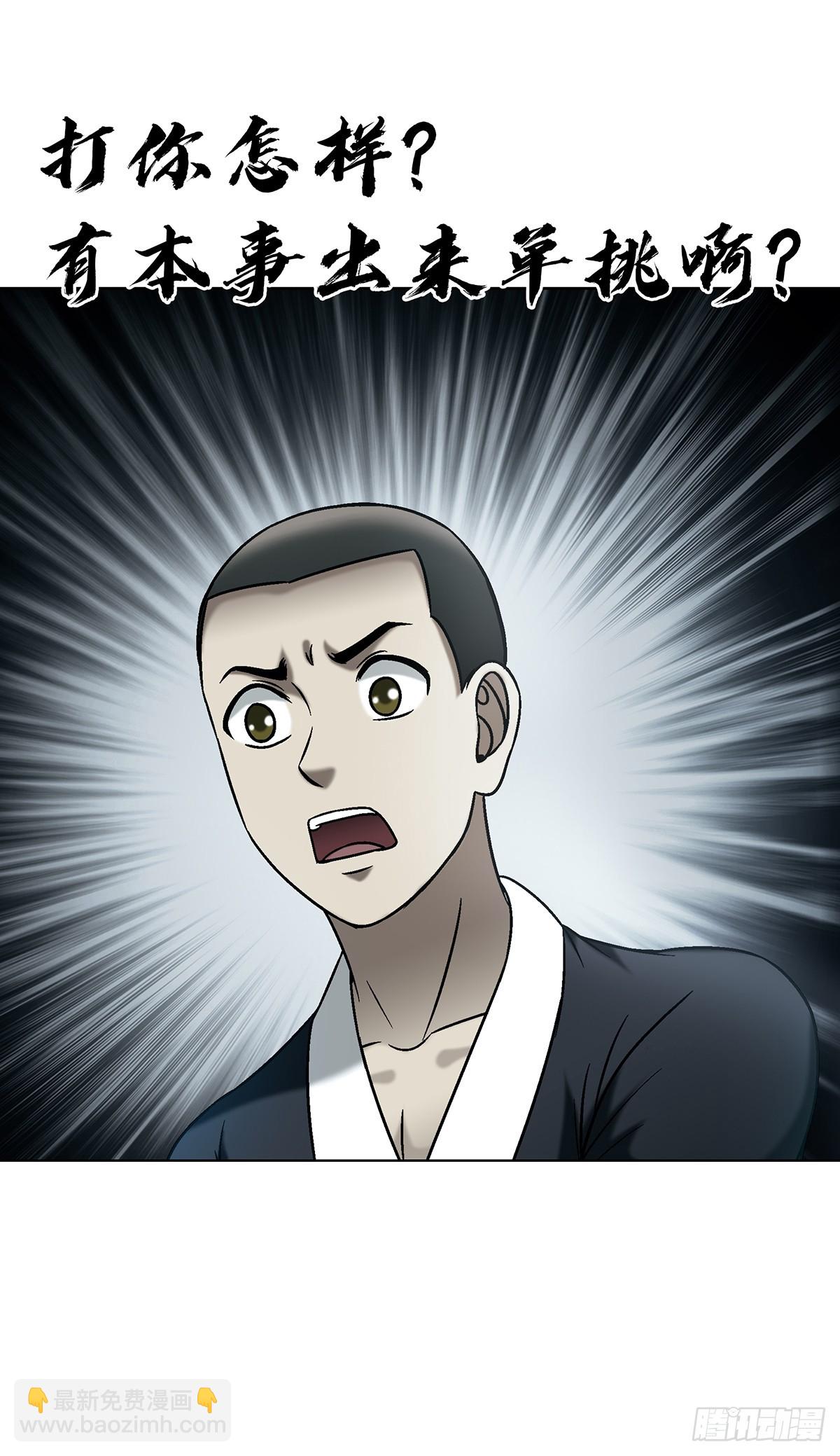 中國驚奇先生（神鬼七殺令） - 1721 最熟悉的陌生人 - 6