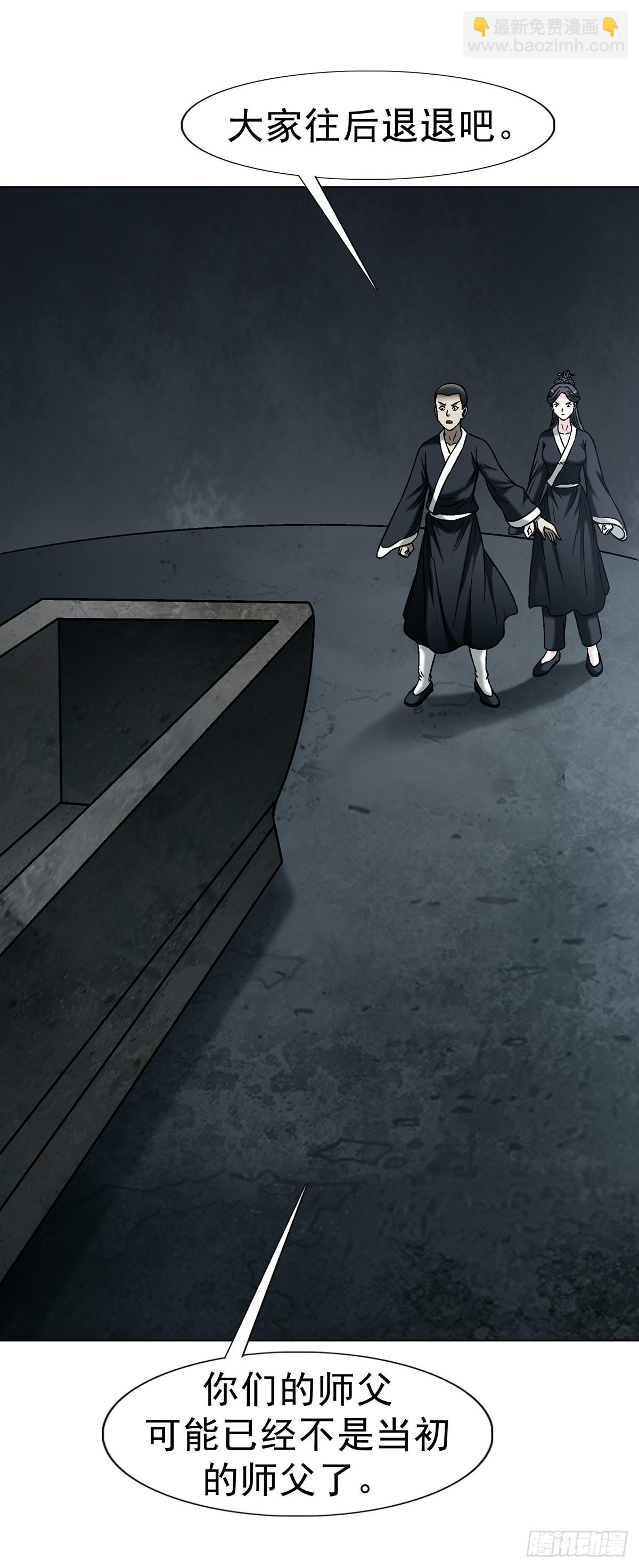 中國驚奇先生（神鬼七殺令） - 1721 最熟悉的陌生人 - 7