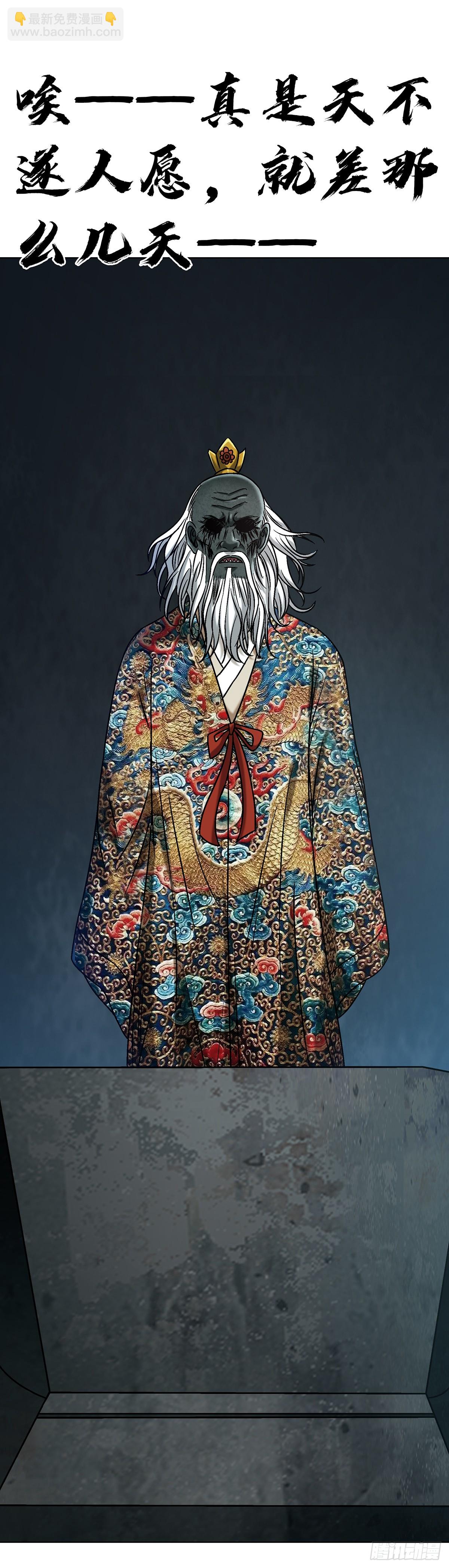 中國驚奇先生（神鬼七殺令） - 1721 最熟悉的陌生人 - 1