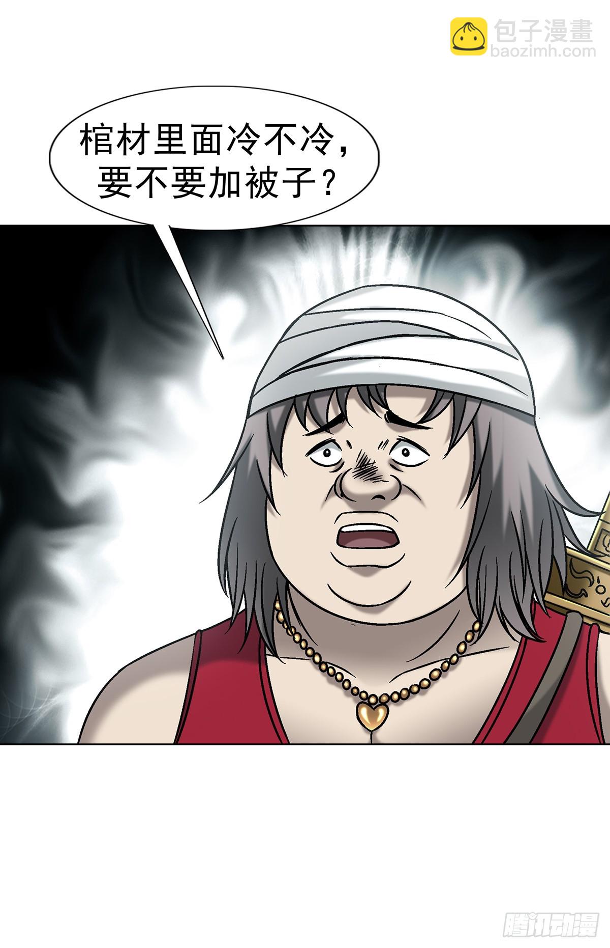 中國驚奇先生（神鬼七殺令） - 1721 最熟悉的陌生人 - 3