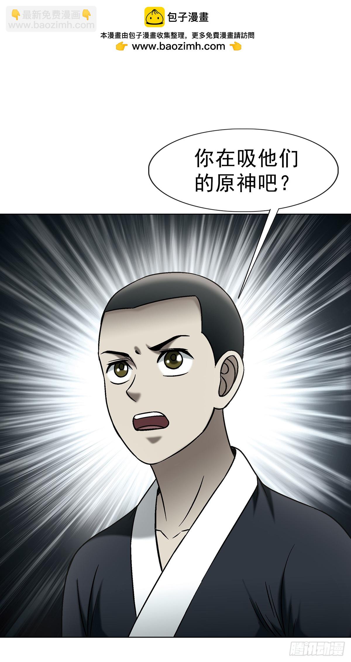 中國驚奇先生（神鬼七殺令） - 1721 最熟悉的陌生人 - 7