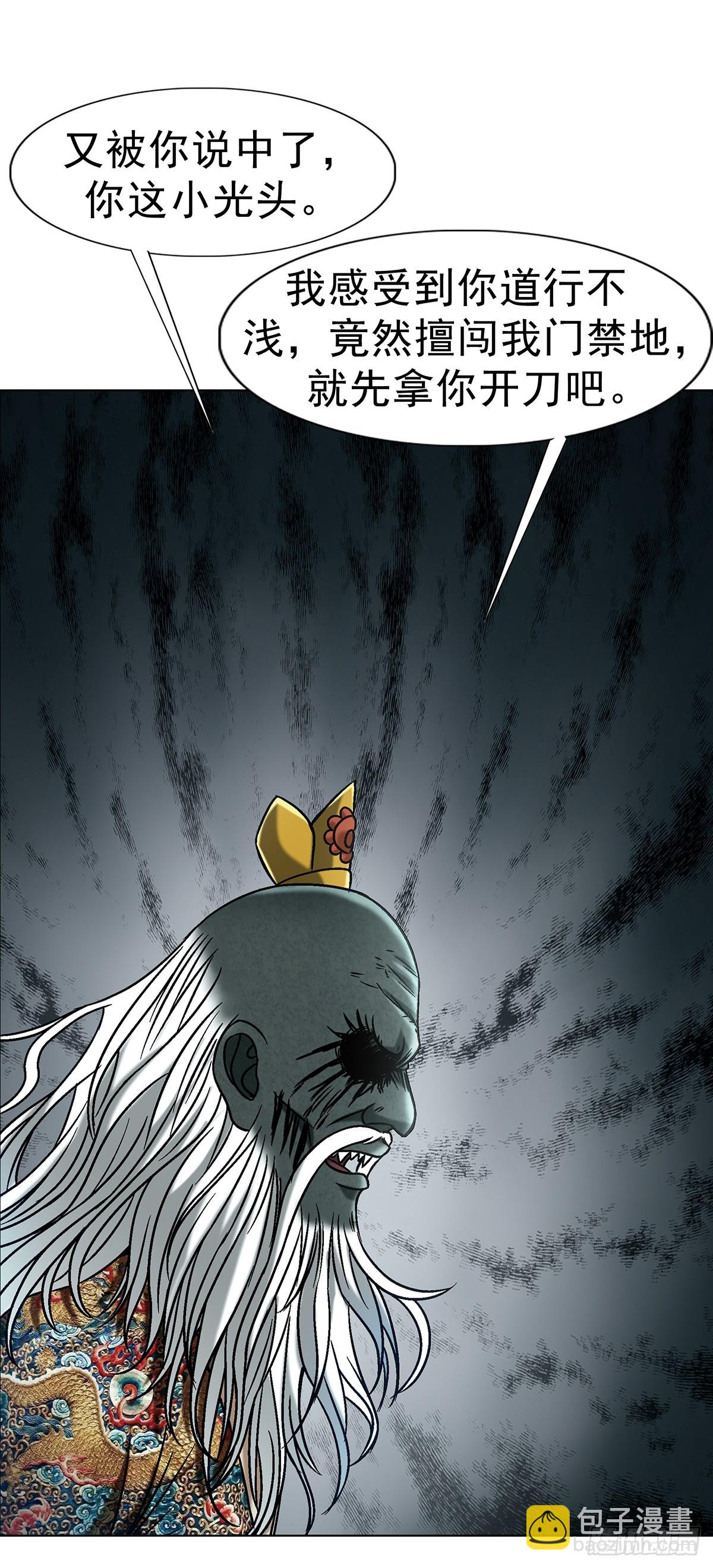 中國驚奇先生（神鬼七殺令） - 1721 最熟悉的陌生人 - 1