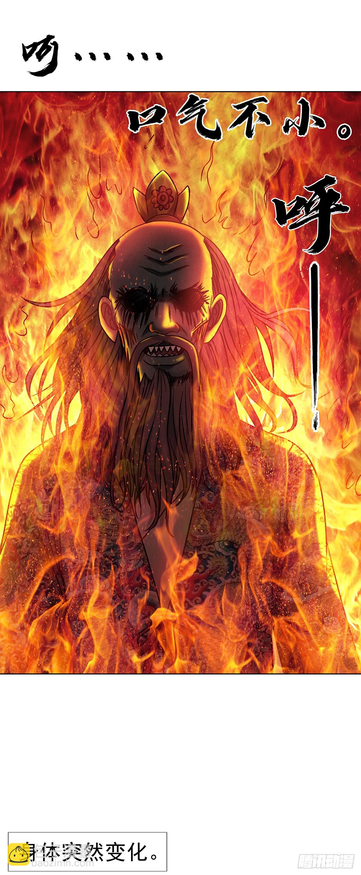 中國驚奇先生（神鬼七殺令） - 1721 最熟悉的陌生人 - 4