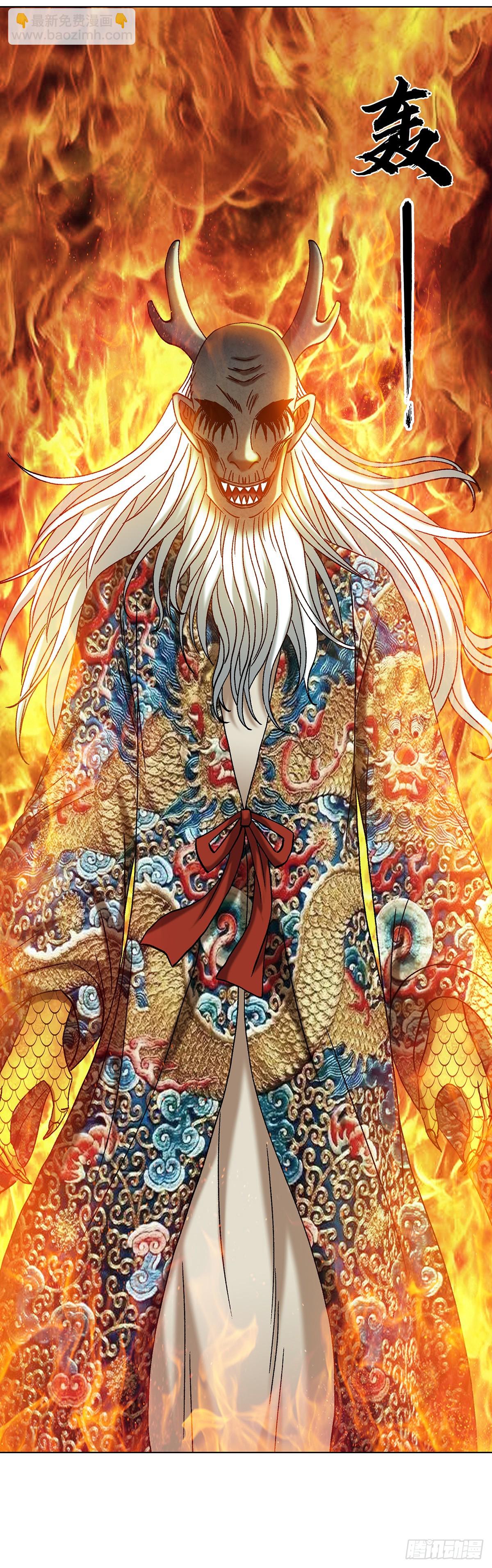 中國驚奇先生（神鬼七殺令） - 1721 最熟悉的陌生人 - 5