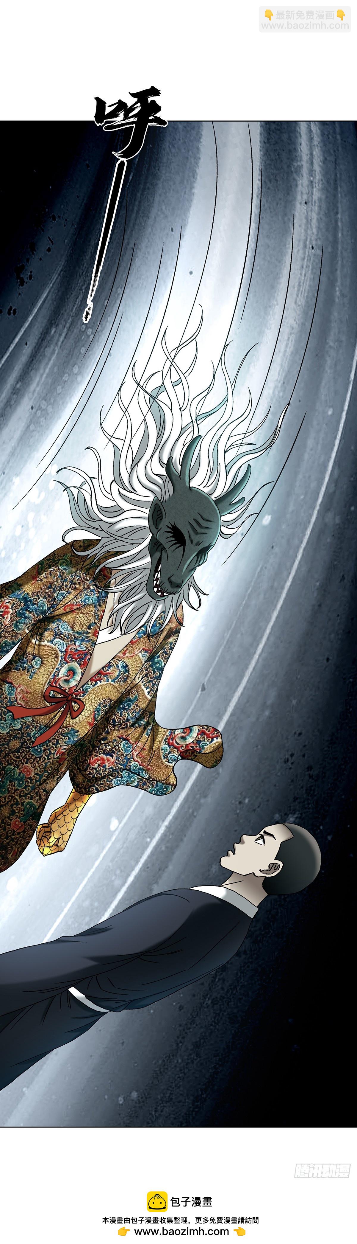 中國驚奇先生（神鬼七殺令） - 1721 最熟悉的陌生人 - 6