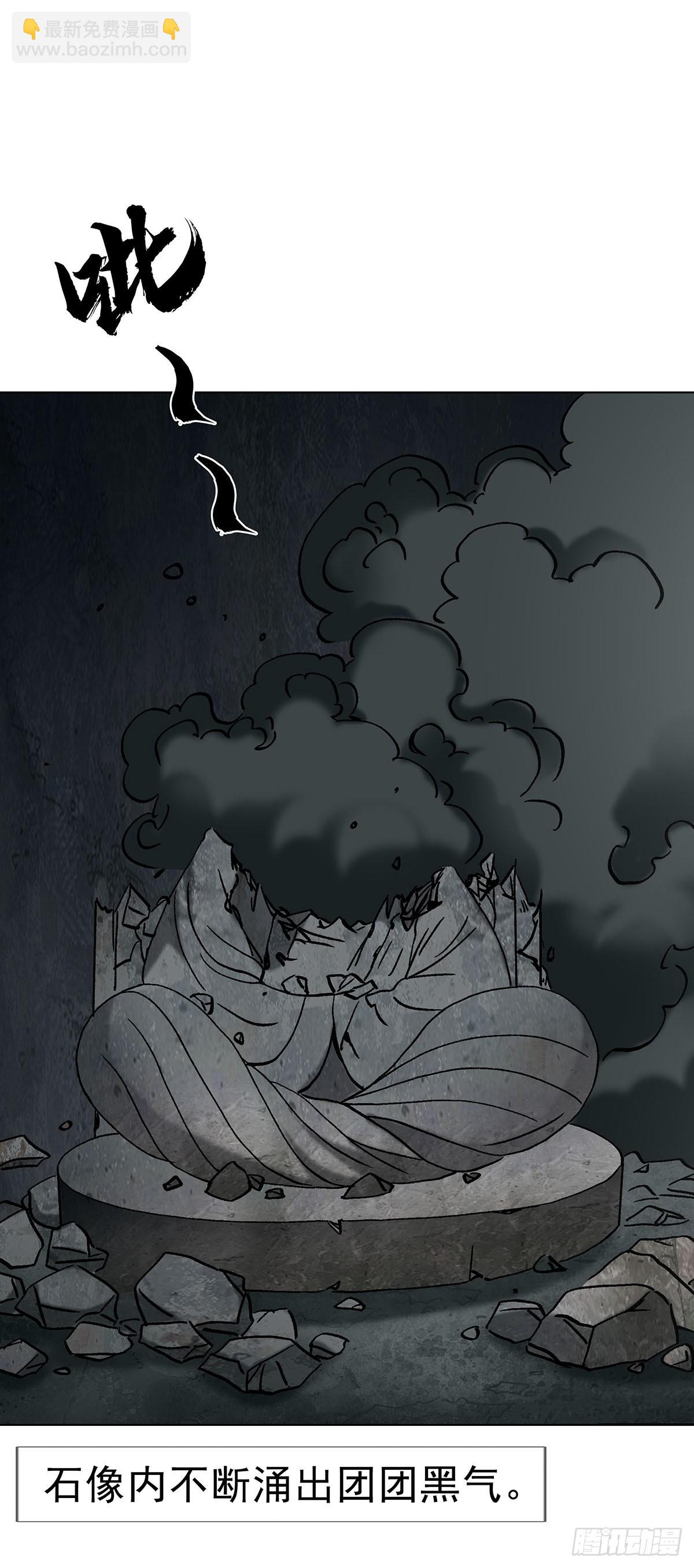 中國驚奇先生（神鬼七殺令） - 1721 最熟悉的陌生人 - 5