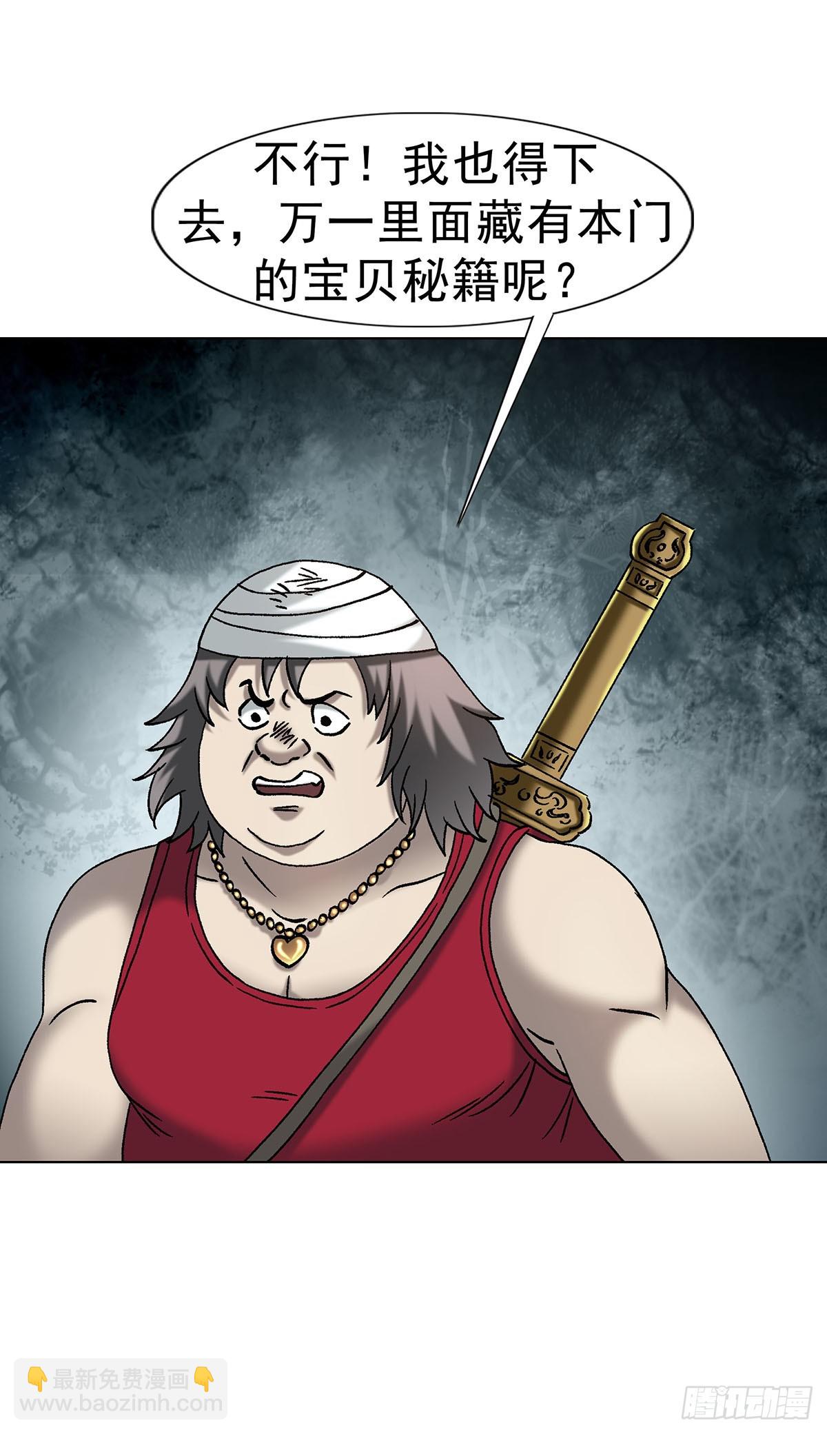 中國驚奇先生（神鬼七殺令） - 1721 最熟悉的陌生人 - 7