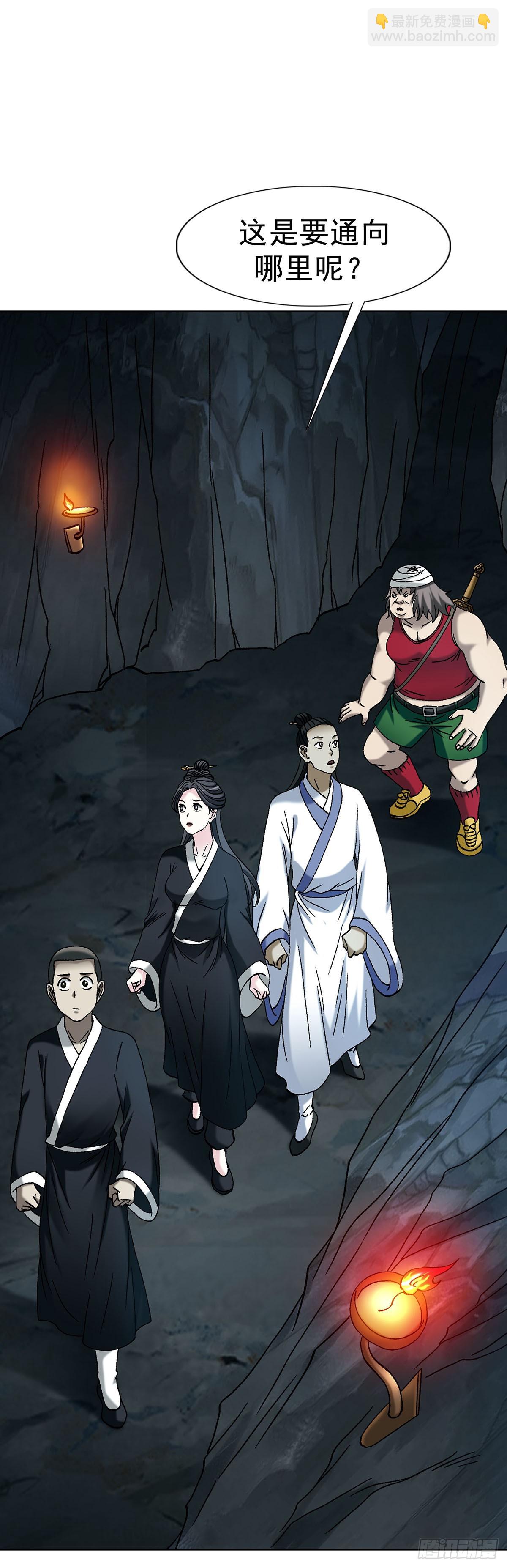 中國驚奇先生（神鬼七殺令） - 1721 最熟悉的陌生人 - 2