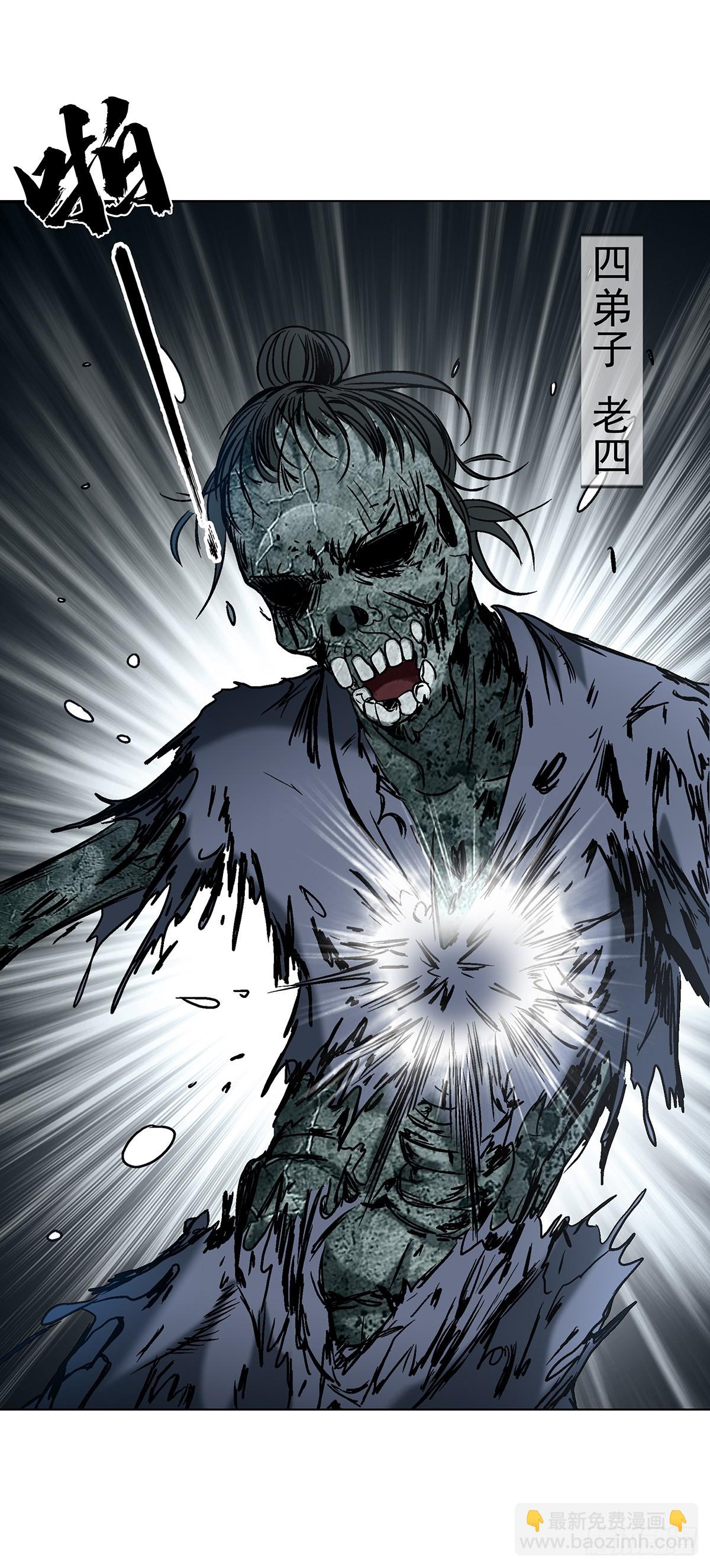 中國驚奇先生（神鬼七殺令） - 1723 師徒決裂 - 4