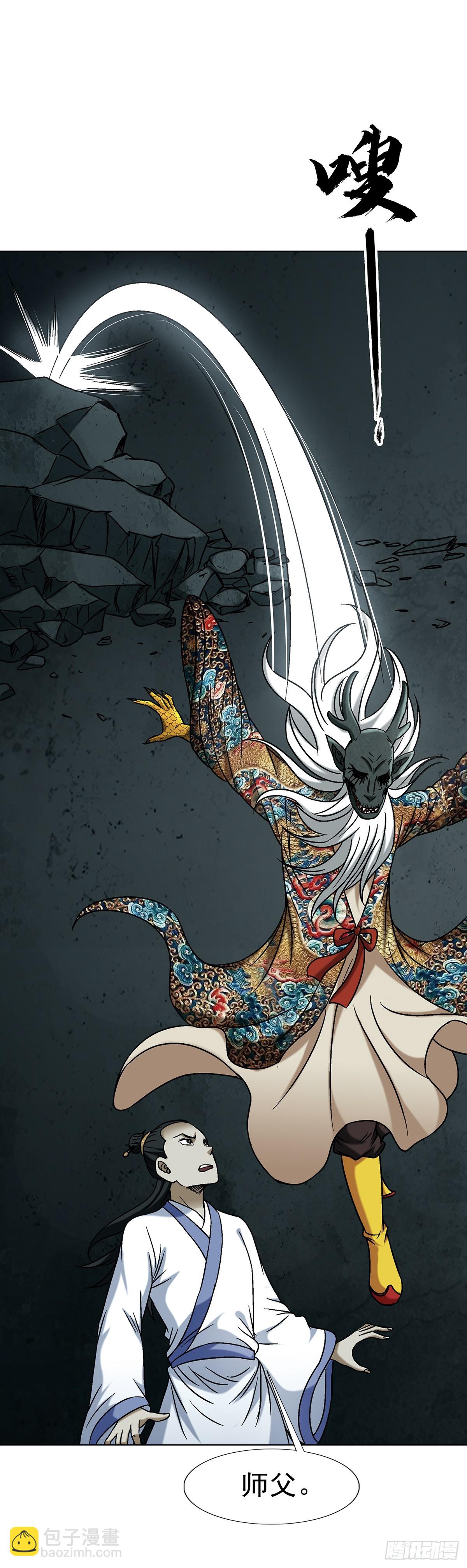 中國驚奇先生（神鬼七殺令） - 1723 師徒決裂 - 6