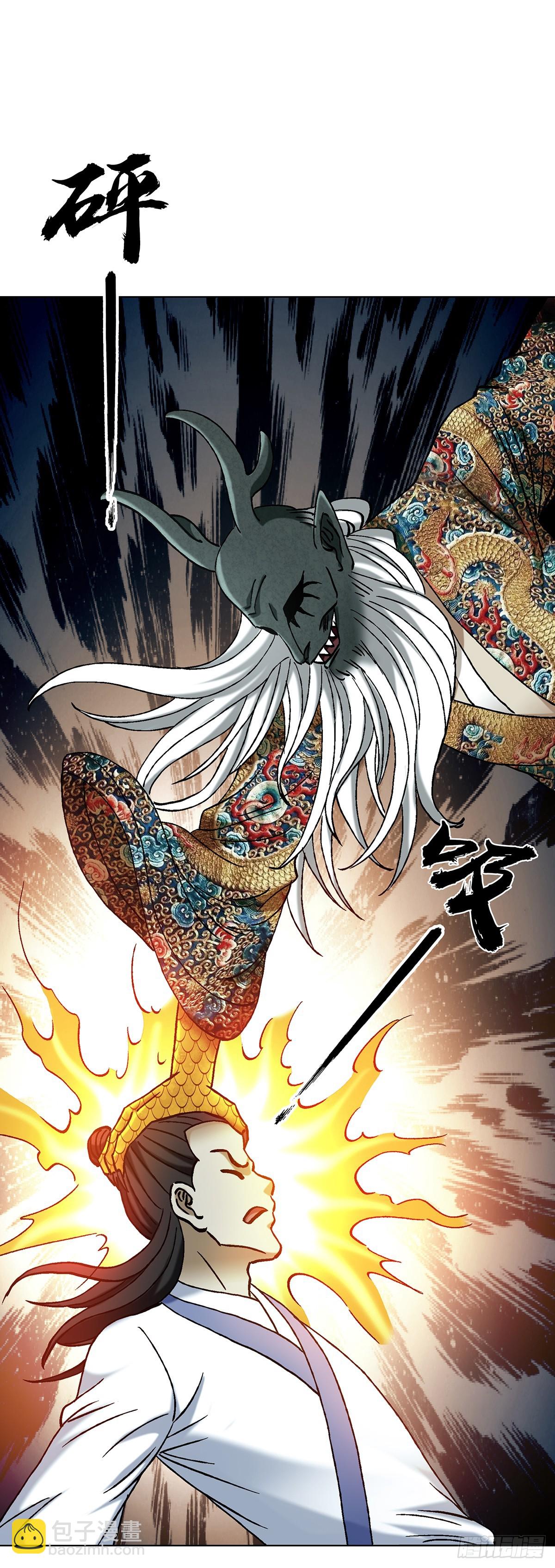 中國驚奇先生（神鬼七殺令） - 1723 師徒決裂 - 3