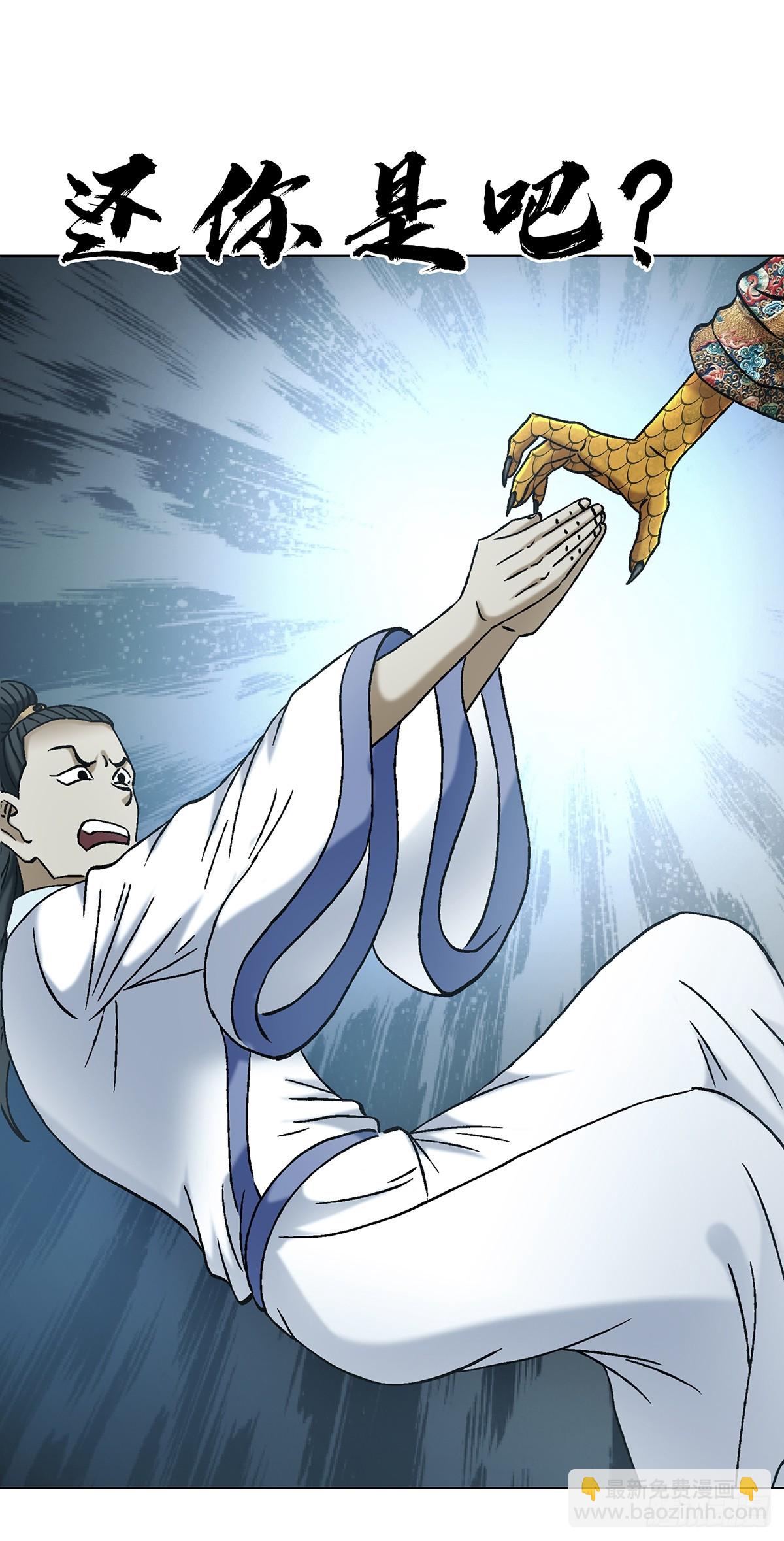 中國驚奇先生（神鬼七殺令） - 1723 師徒決裂 - 4