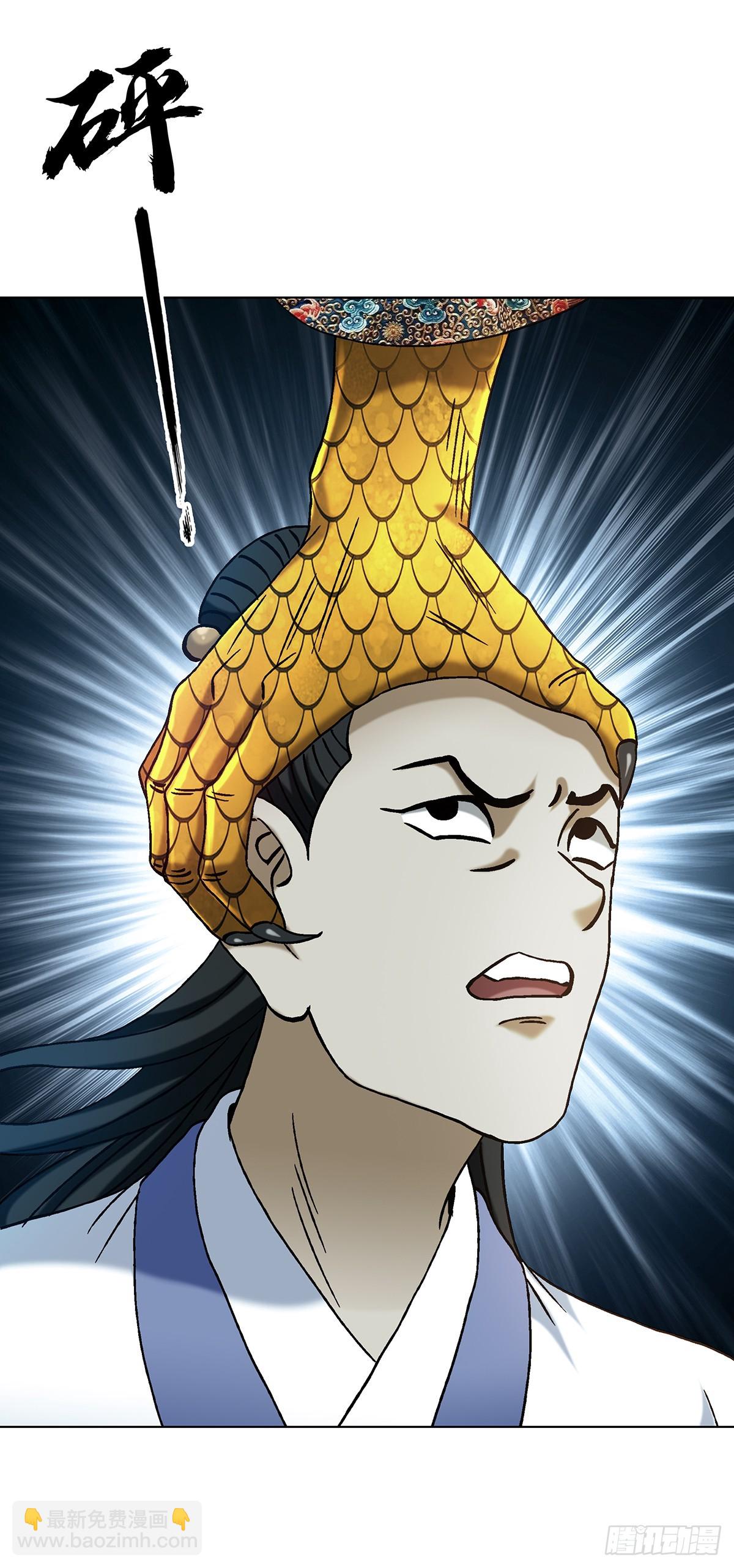 中國驚奇先生（神鬼七殺令） - 1723 師徒決裂 - 6