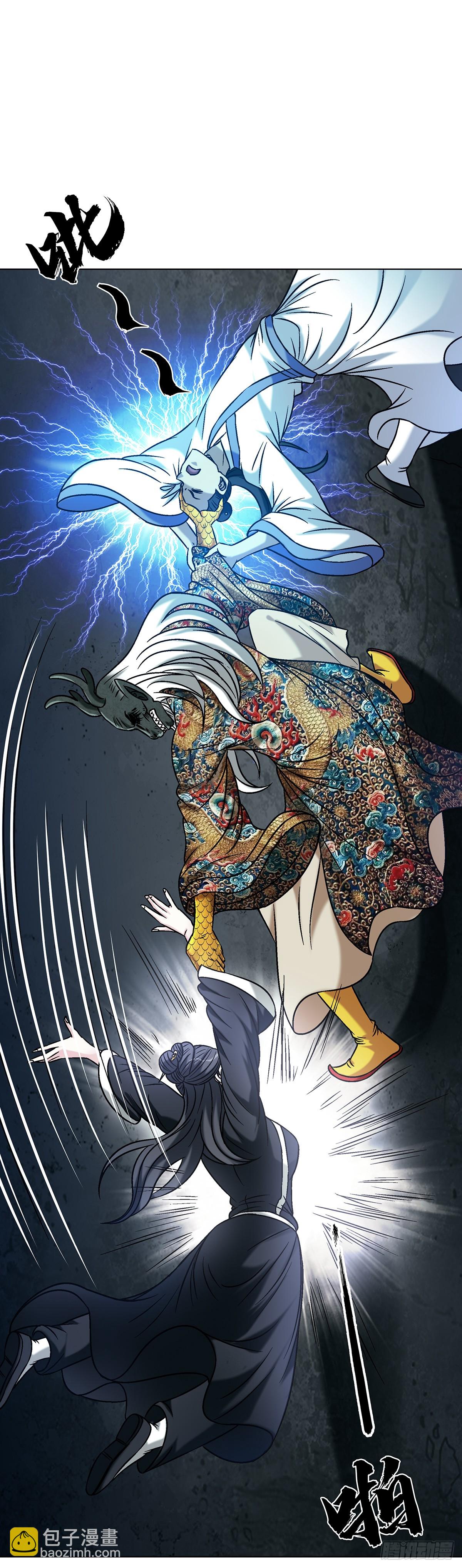 中國驚奇先生（神鬼七殺令） - 1723 師徒決裂 - 4