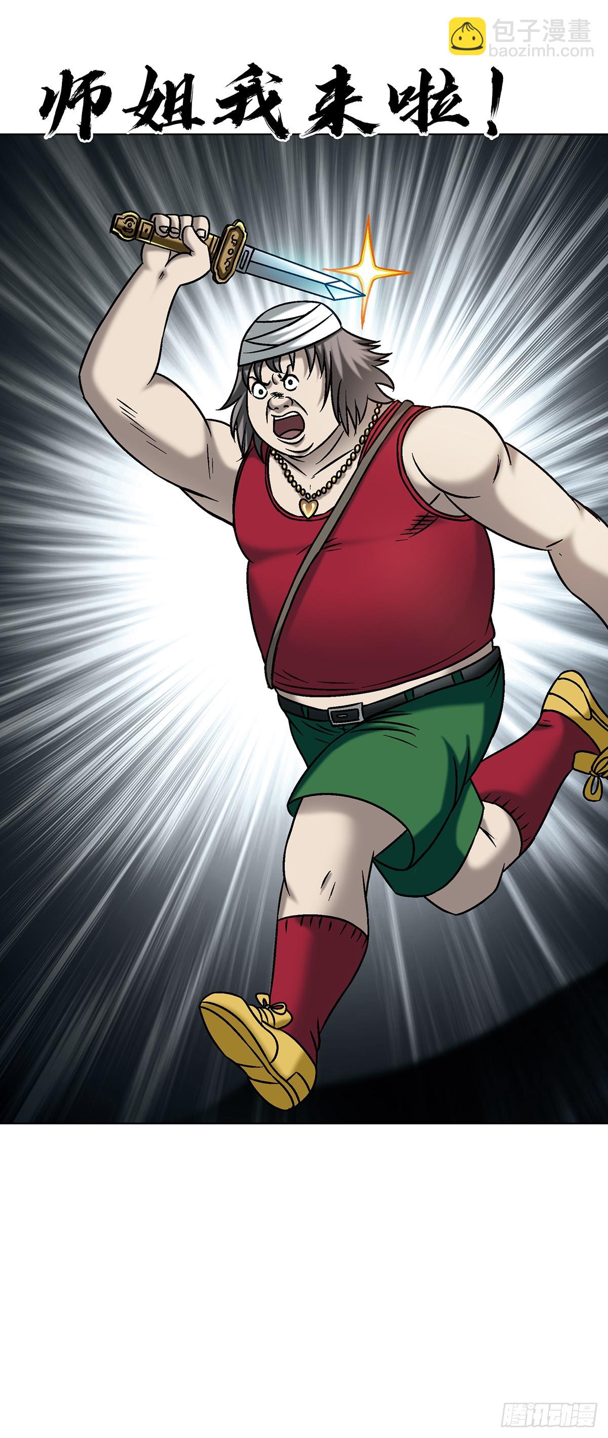 中國驚奇先生（神鬼七殺令） - 1723 師徒決裂 - 2