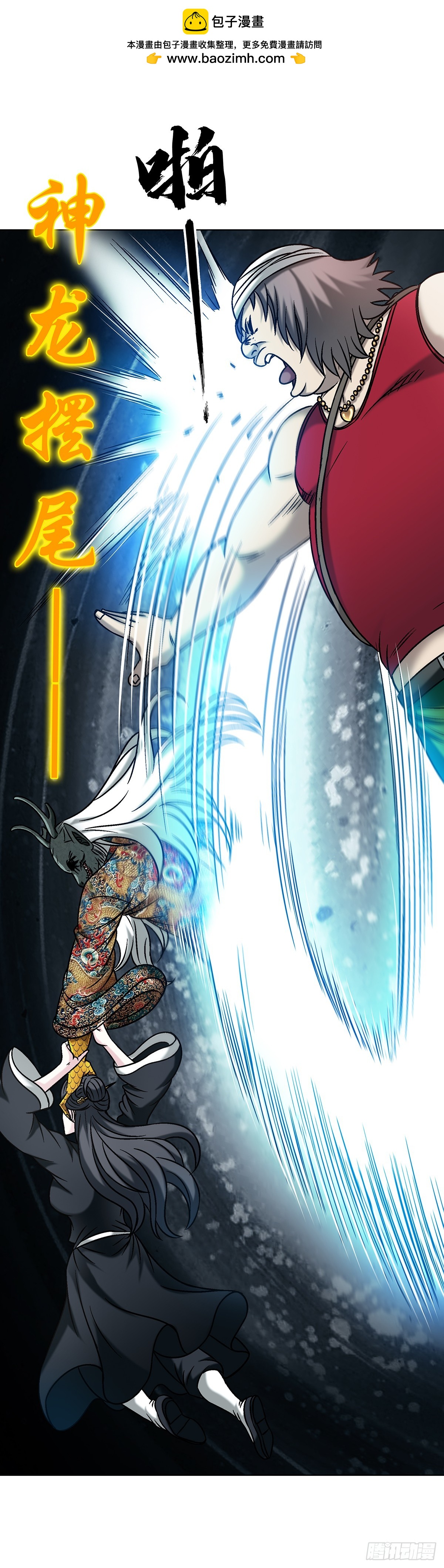 中國驚奇先生（神鬼七殺令） - 1723 師徒決裂 - 4