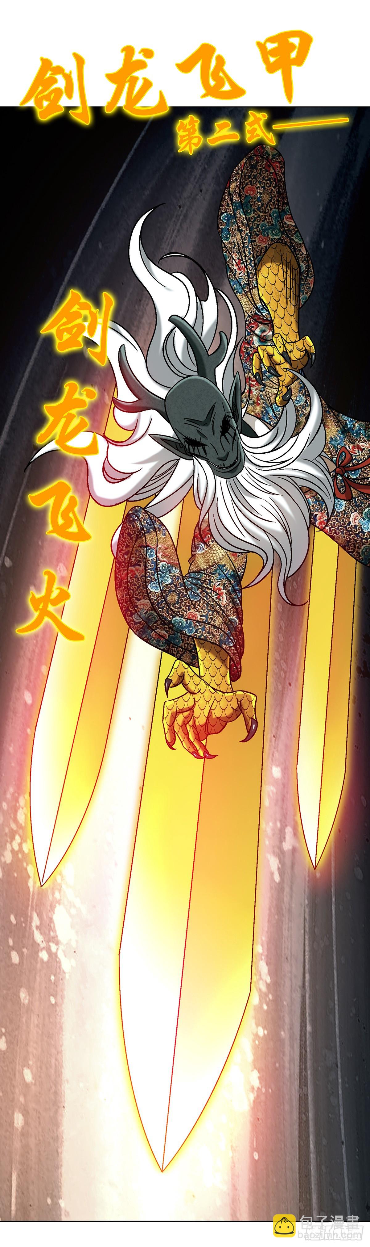 中國驚奇先生（神鬼七殺令） - 1723 師徒決裂 - 4