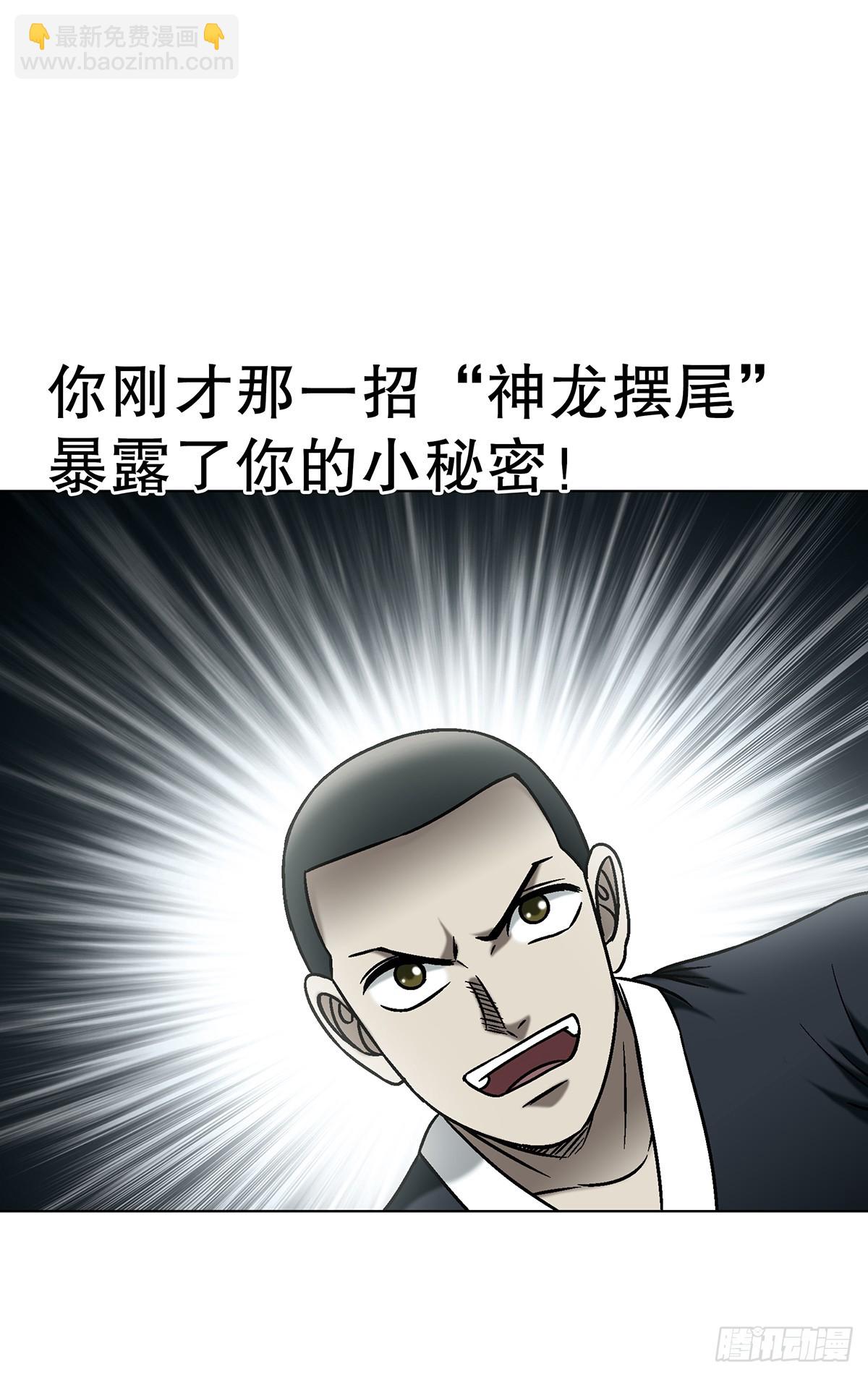 中國驚奇先生（神鬼七殺令） - 1723 師徒決裂 - 1