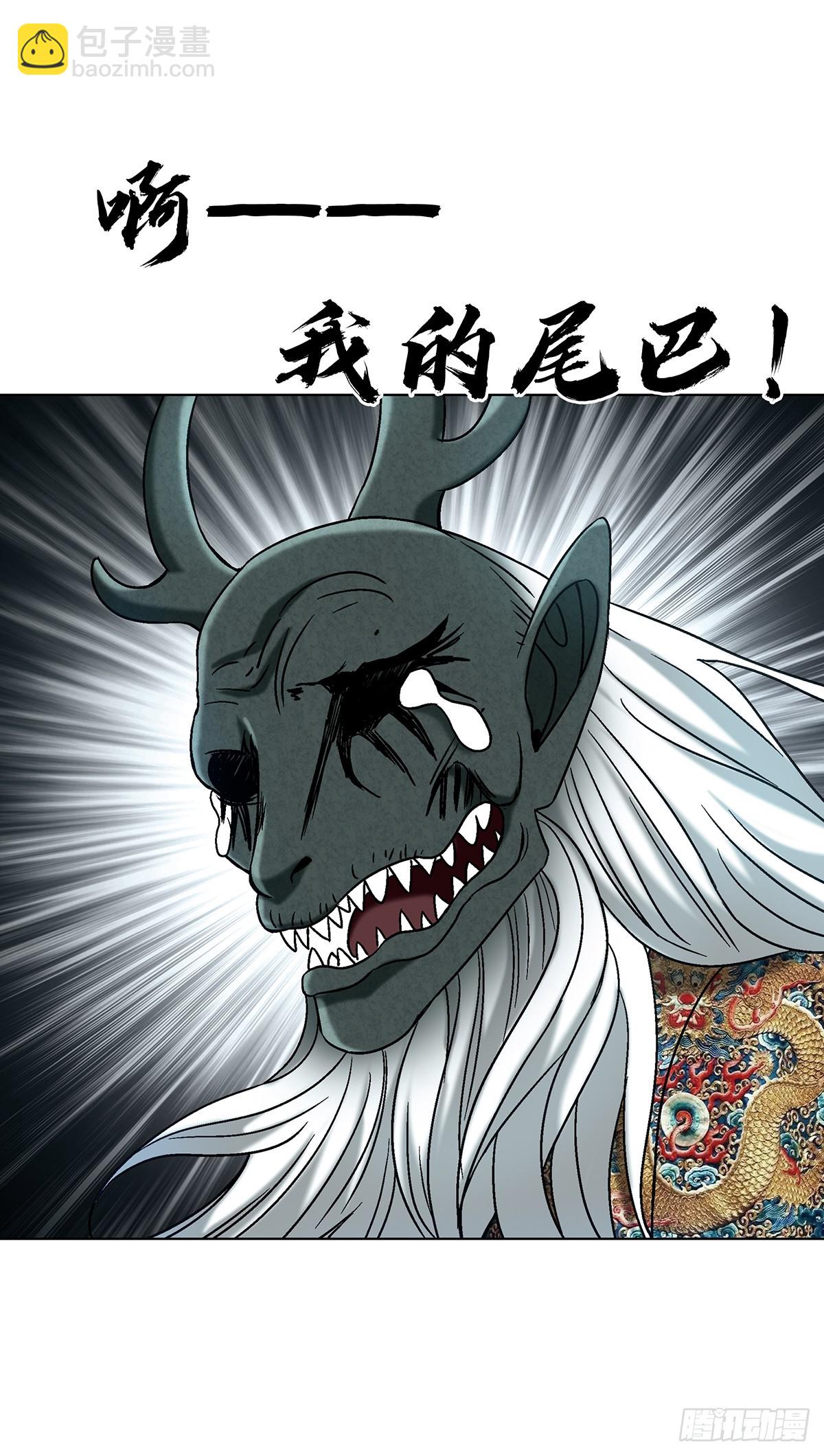 中國驚奇先生（神鬼七殺令） - 1723 師徒決裂 - 3