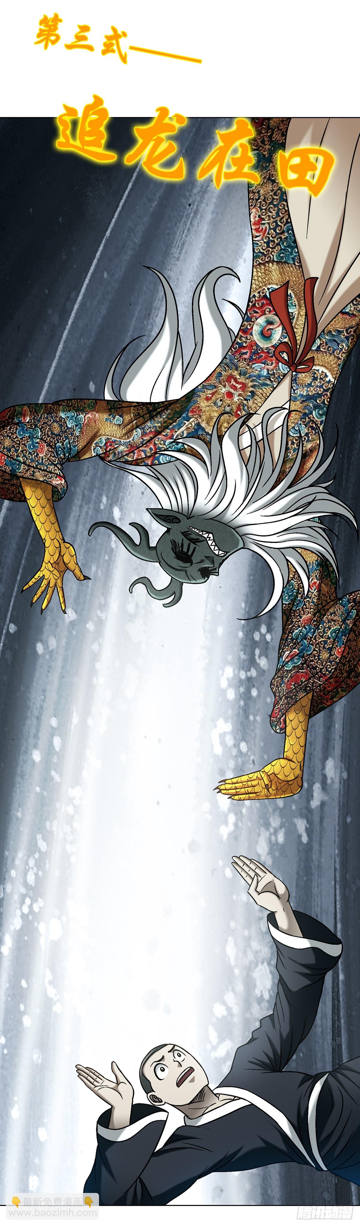 中國驚奇先生（神鬼七殺令） - 1723 師徒決裂 - 6