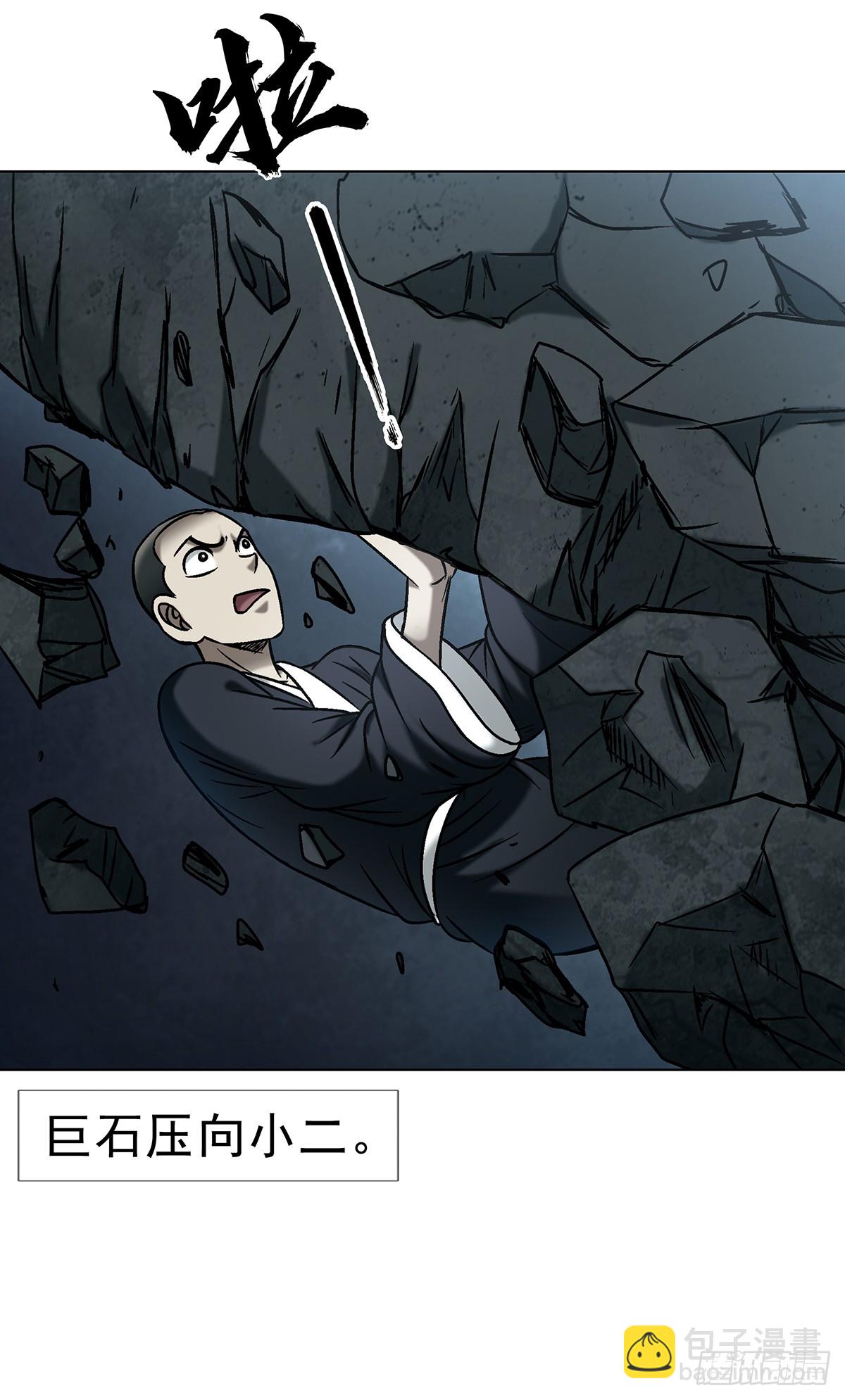 中國驚奇先生（神鬼七殺令） - 1723 師徒決裂 - 1