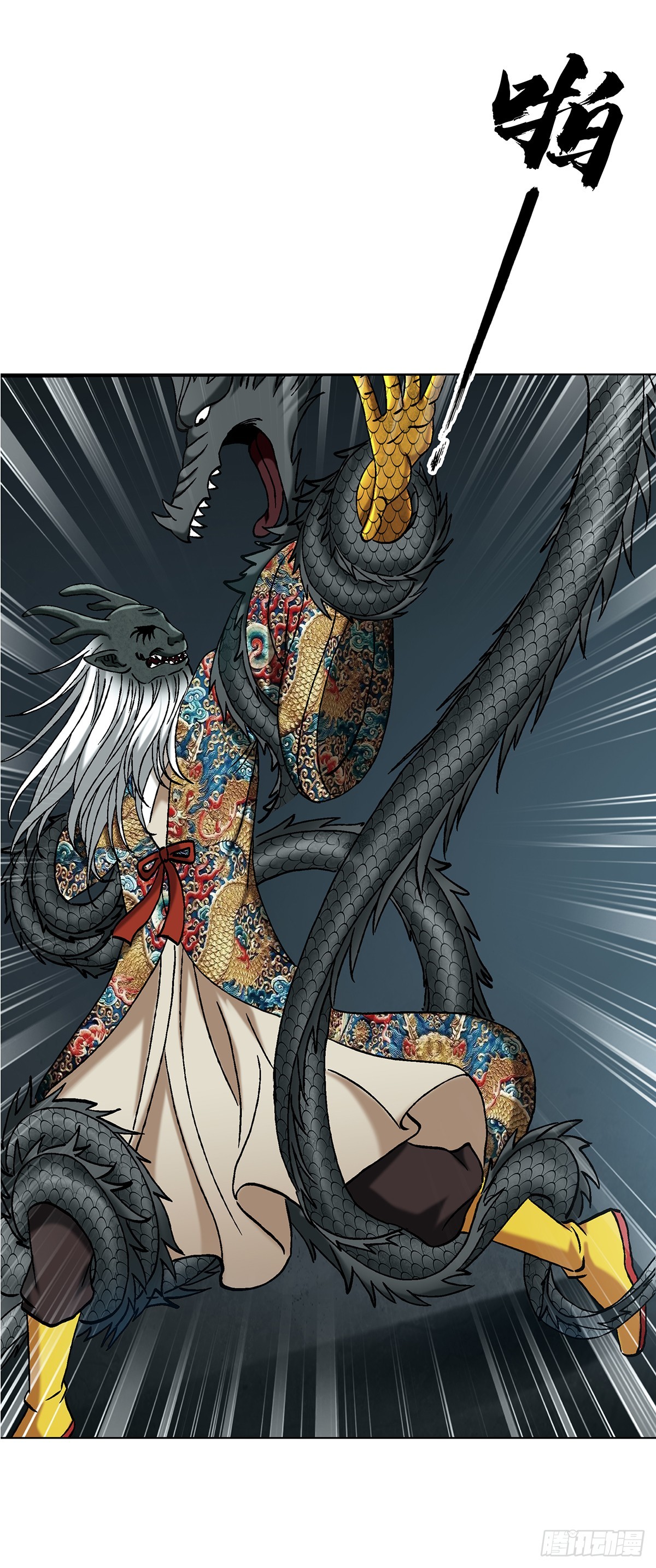 中國驚奇先生（神鬼七殺令） - 1725 開山屠龍陣 - 3