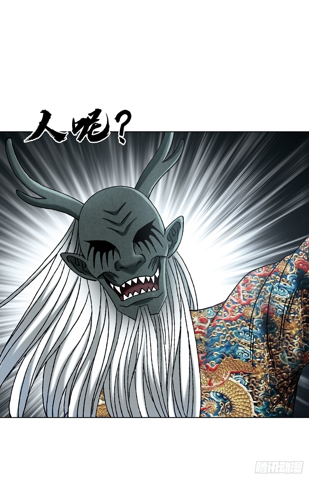 中國驚奇先生（神鬼七殺令） - 1725 開山屠龍陣 - 6