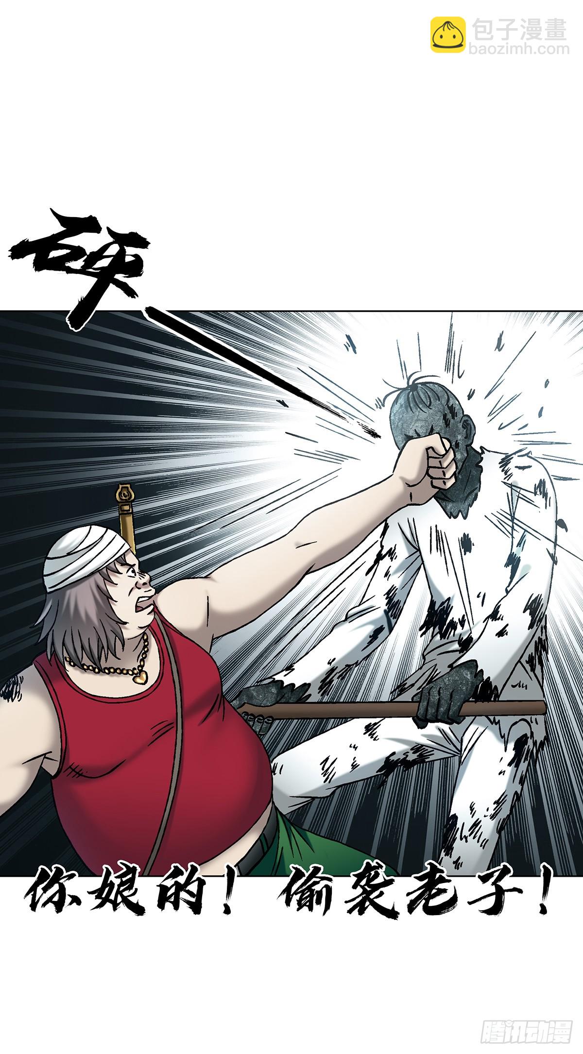 中國驚奇先生（神鬼七殺令） - 1725 開山屠龍陣 - 1