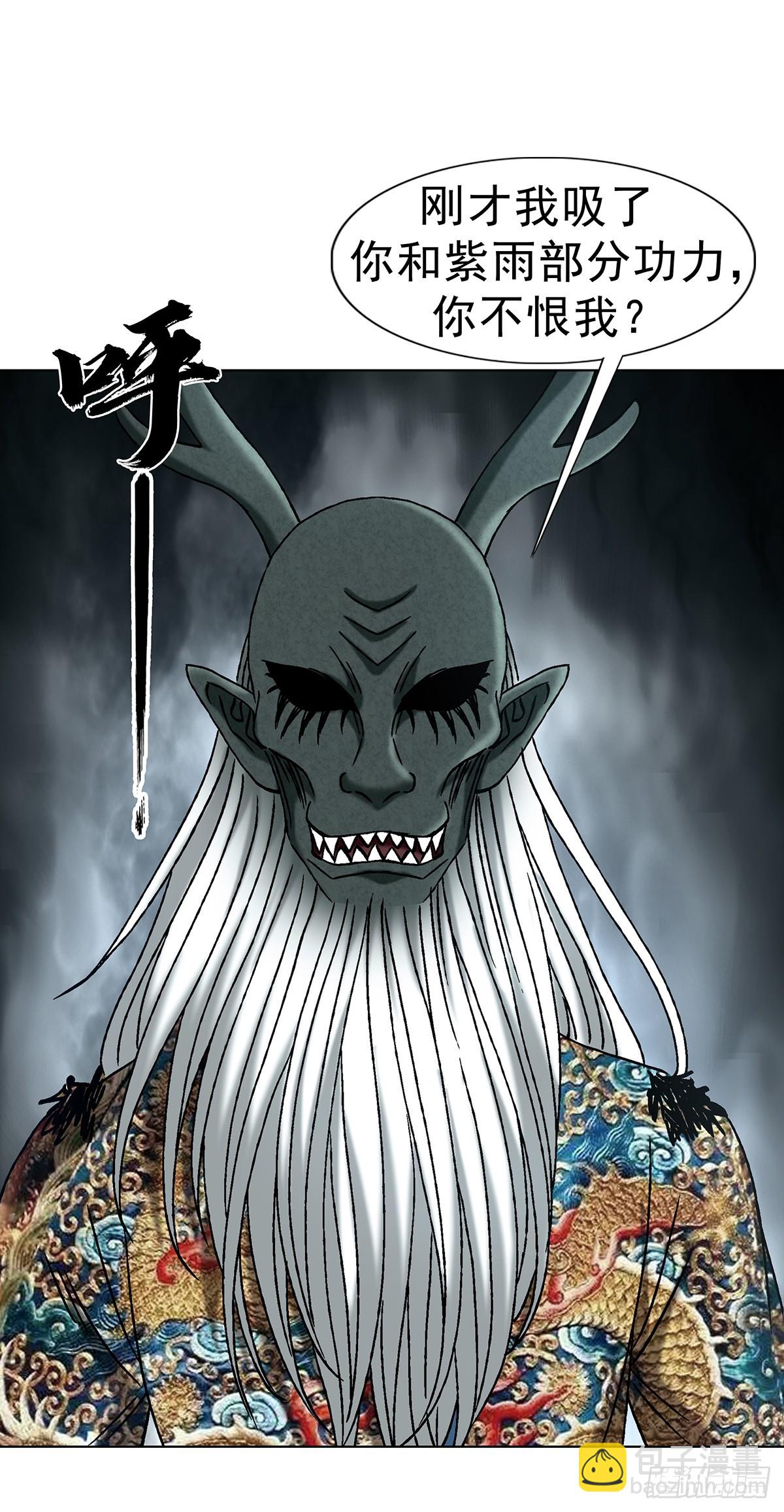 中國驚奇先生（神鬼七殺令） - 1725 開山屠龍陣 - 7