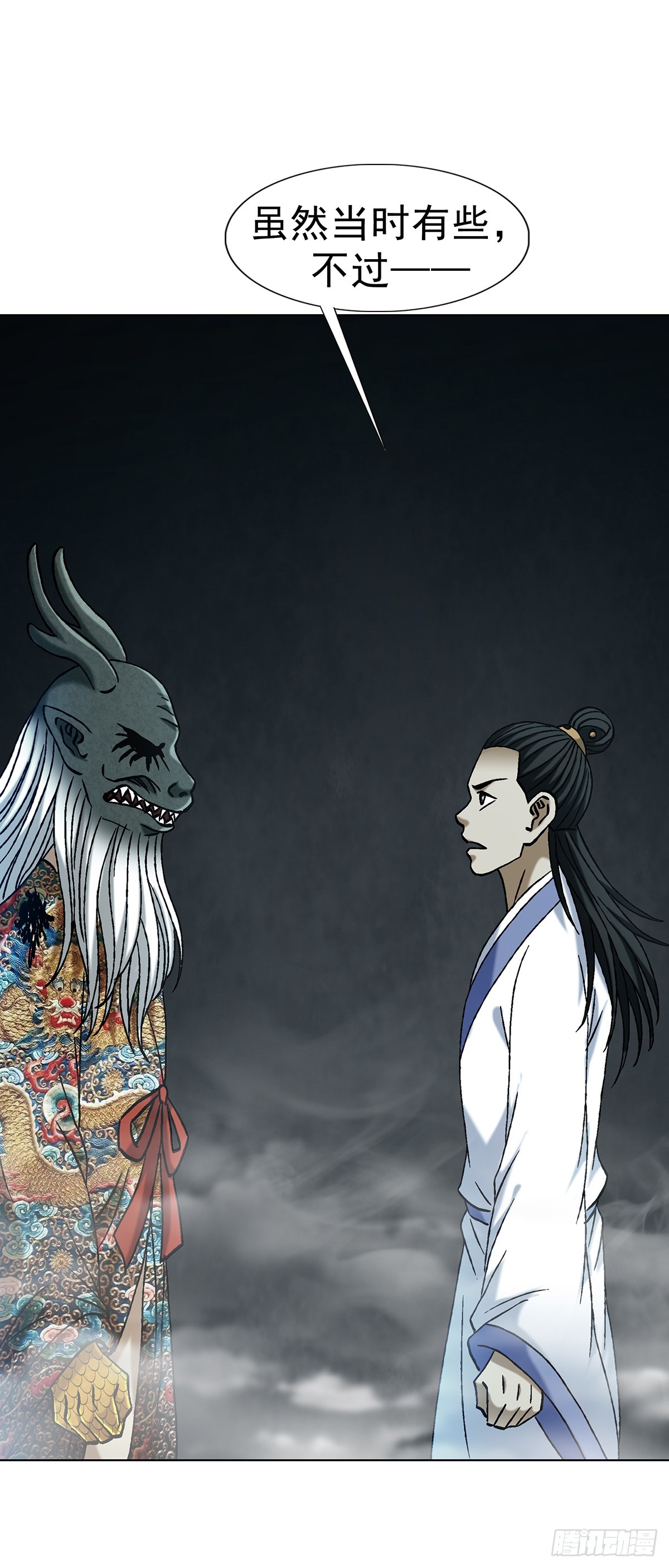 中國驚奇先生（神鬼七殺令） - 1725 開山屠龍陣 - 1