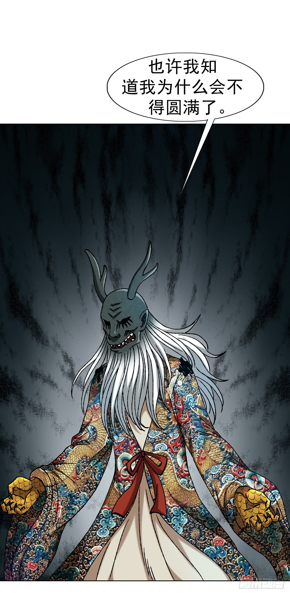 中國驚奇先生（神鬼七殺令） - 1725 開山屠龍陣 - 4