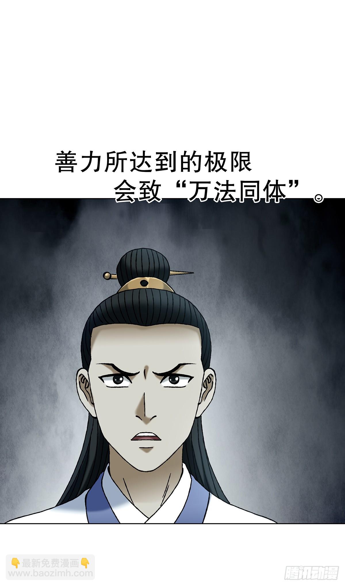 中國驚奇先生（神鬼七殺令） - 1725 開山屠龍陣 - 2